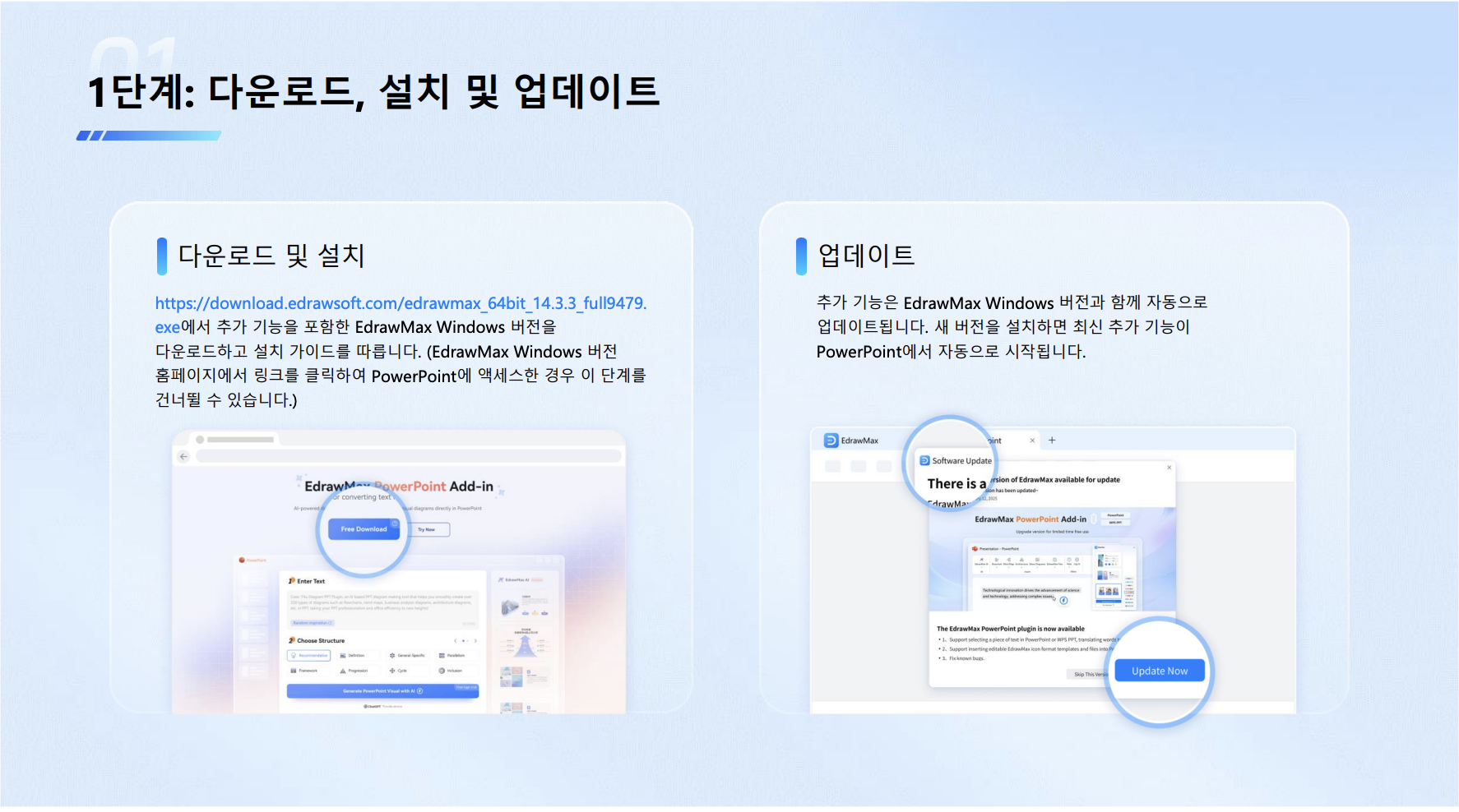 powerpoint-add-in-recommendation-03.png