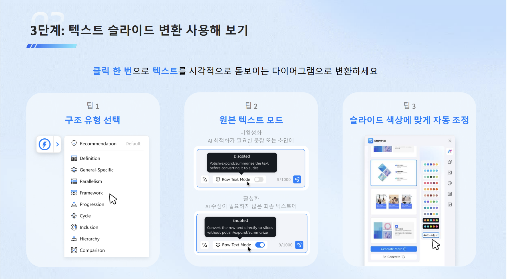 powerpoint-add-in-recommendation-05.png