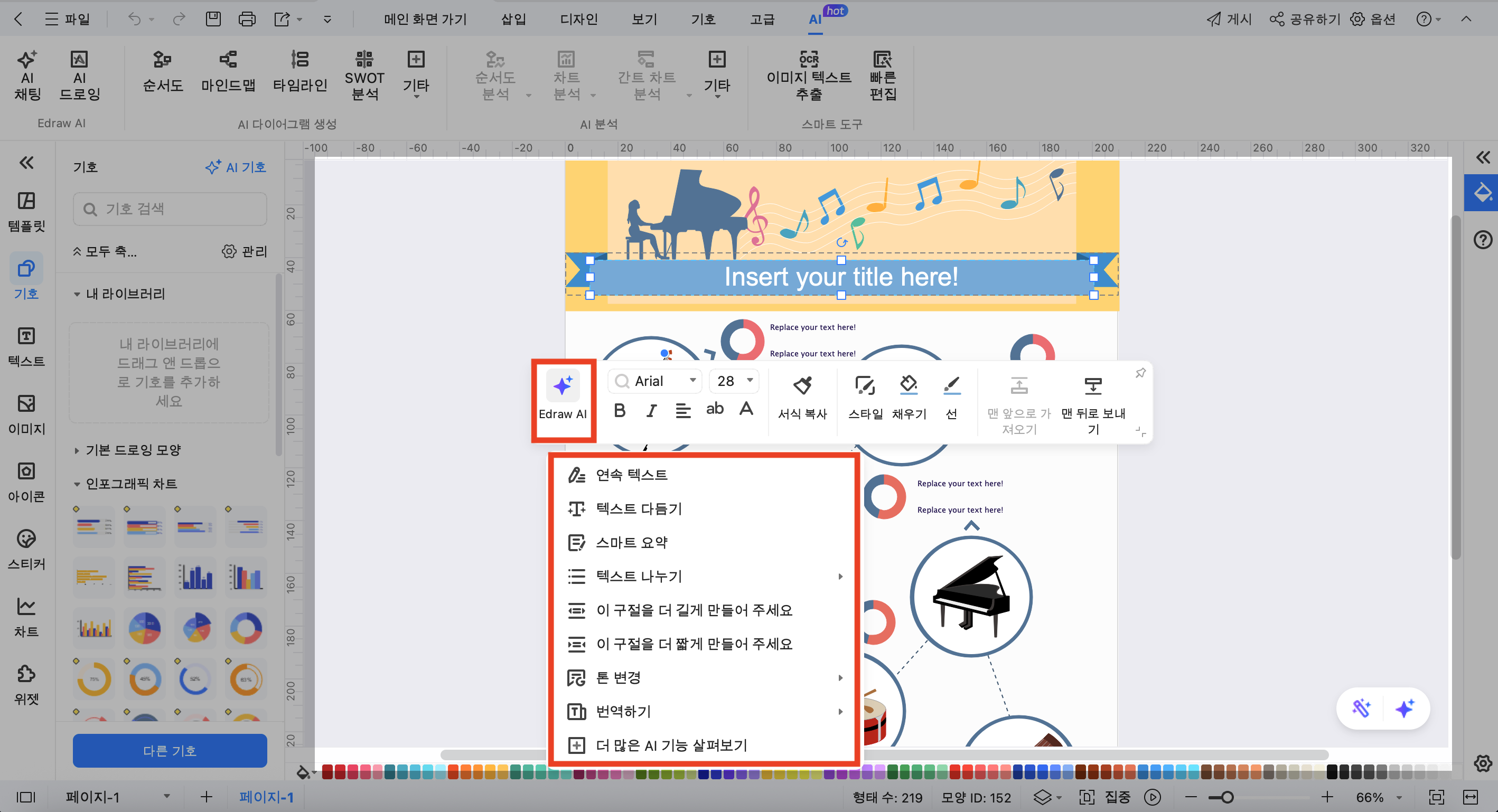 powerpoint-add-in-recommendation-11.png