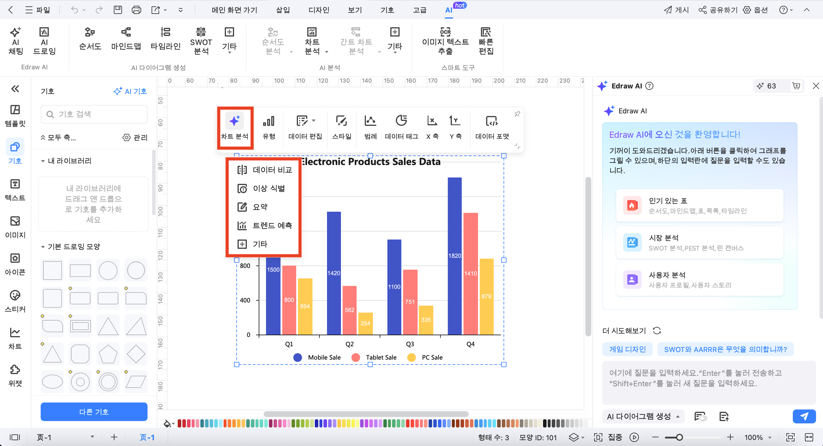 powerpoint-add-in-recommendation-12.png