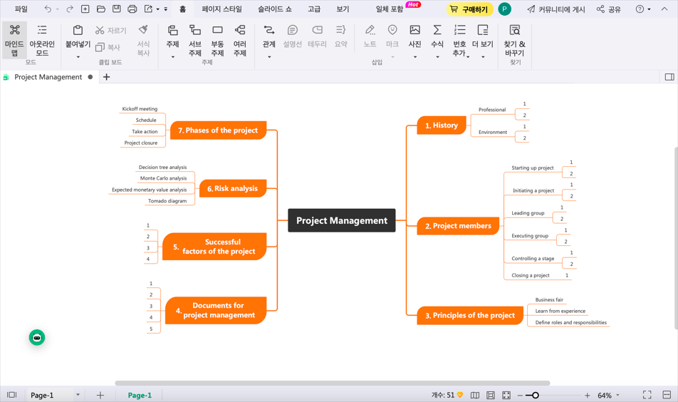 project-management-tool-14.png