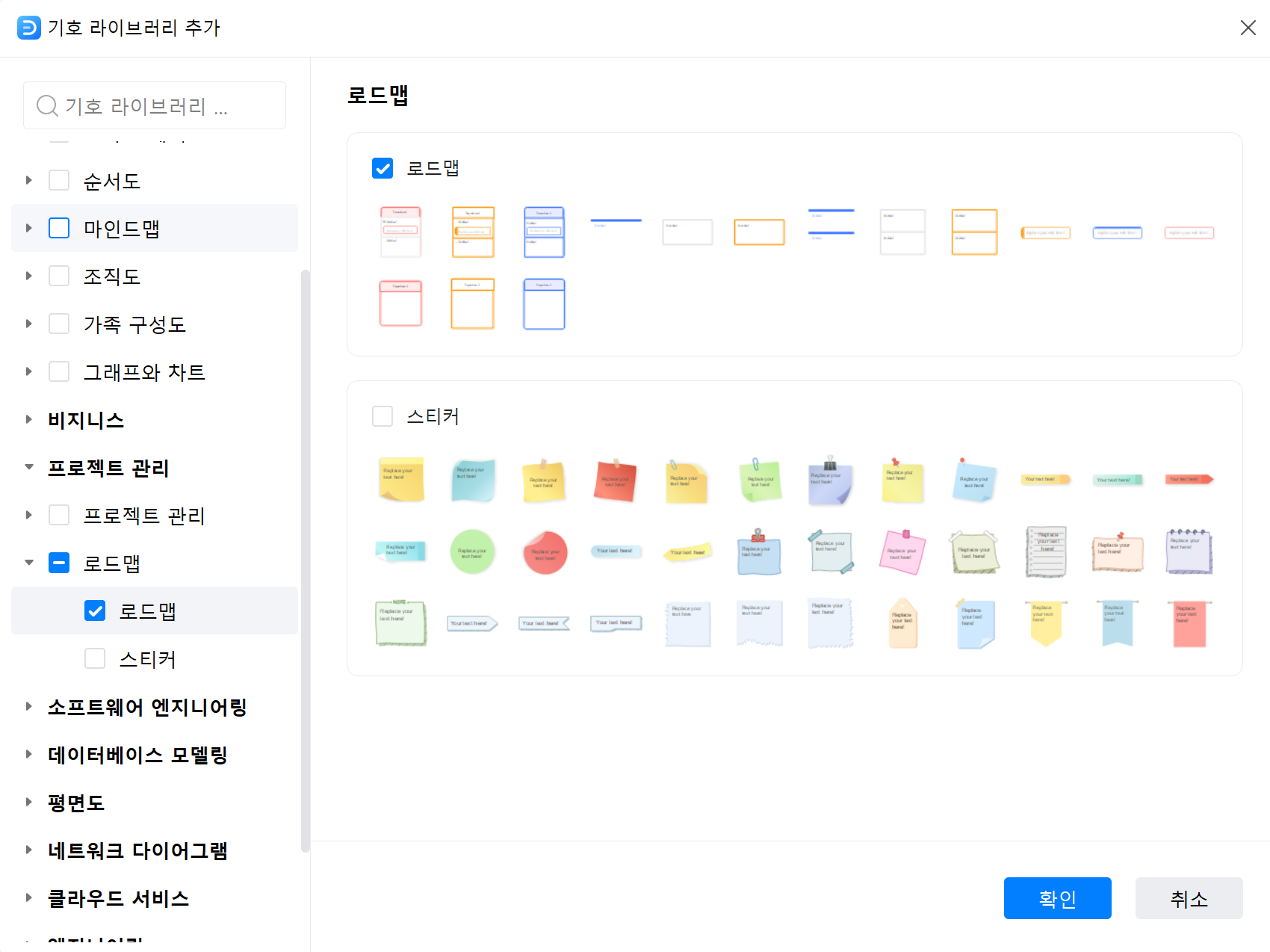 기존 요소를 교체