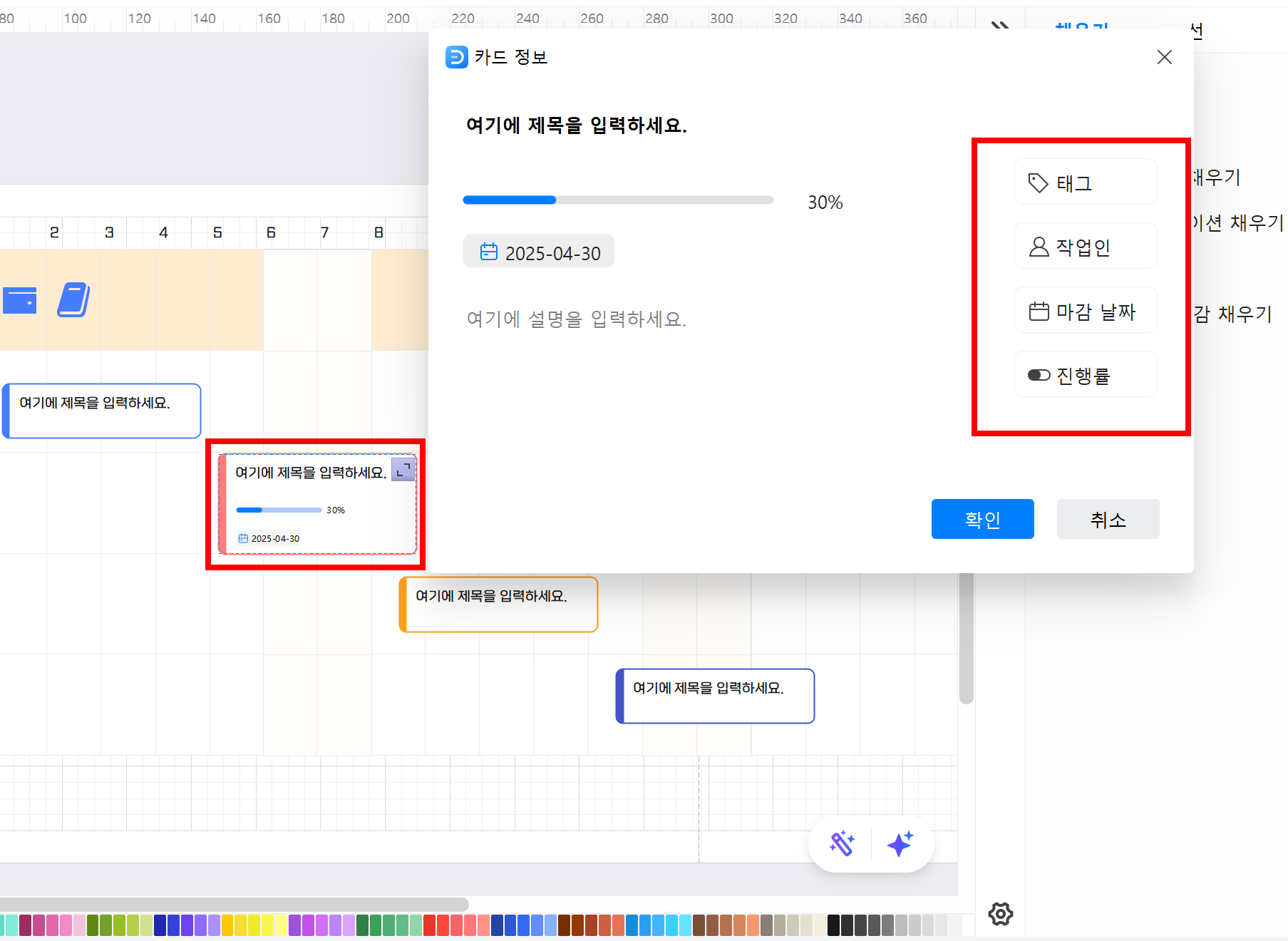 세부사항을 추가