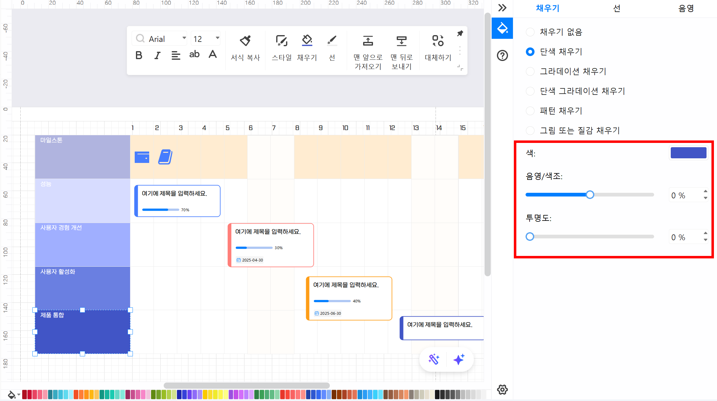 스타일 및 레이아웃 조정