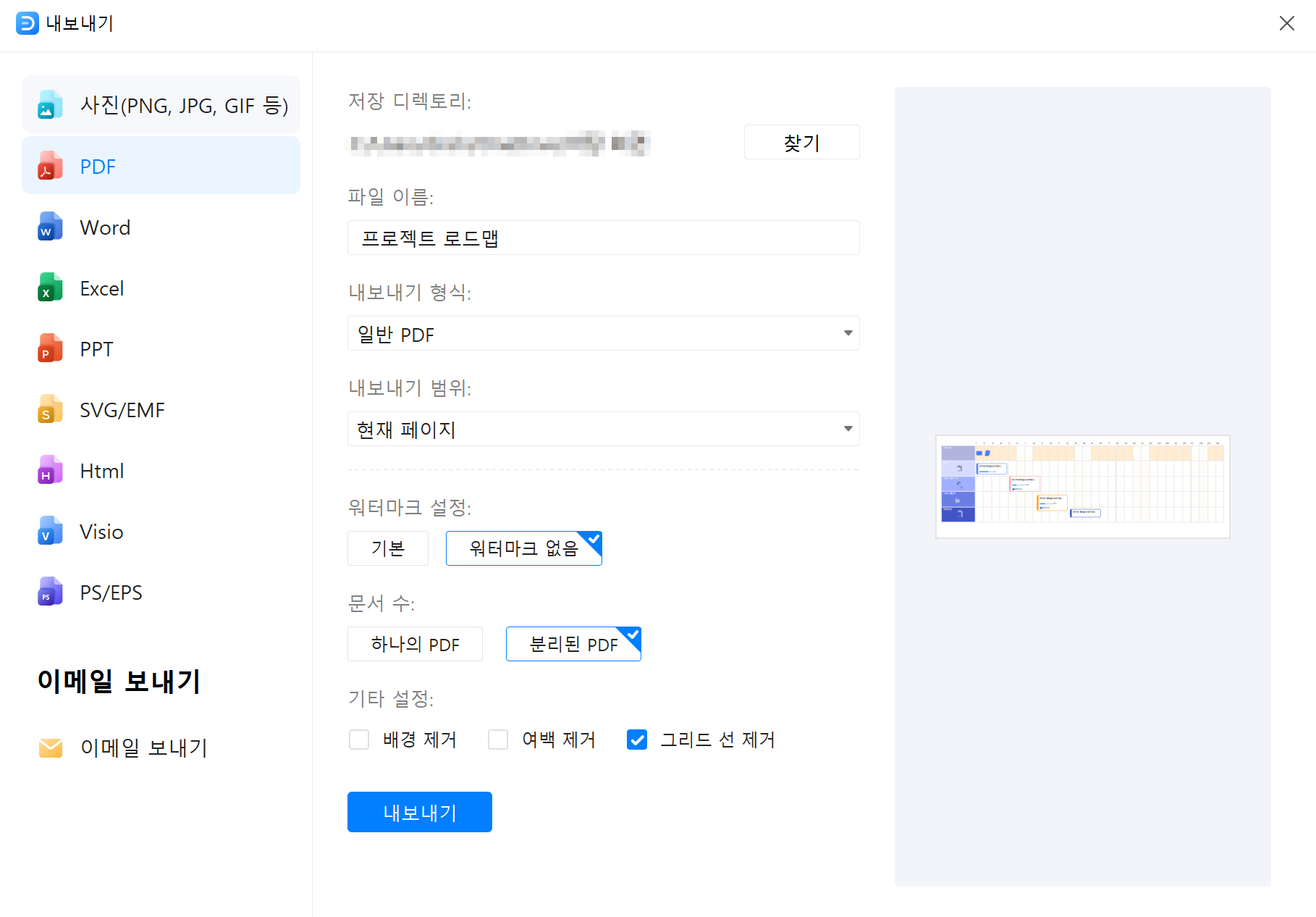 최종 검토 및 저장