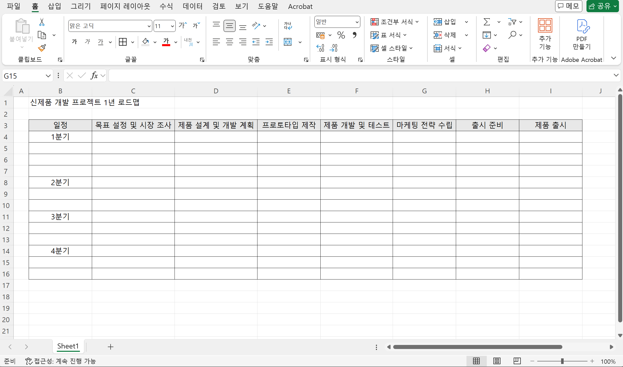 project-roadmap-2.png