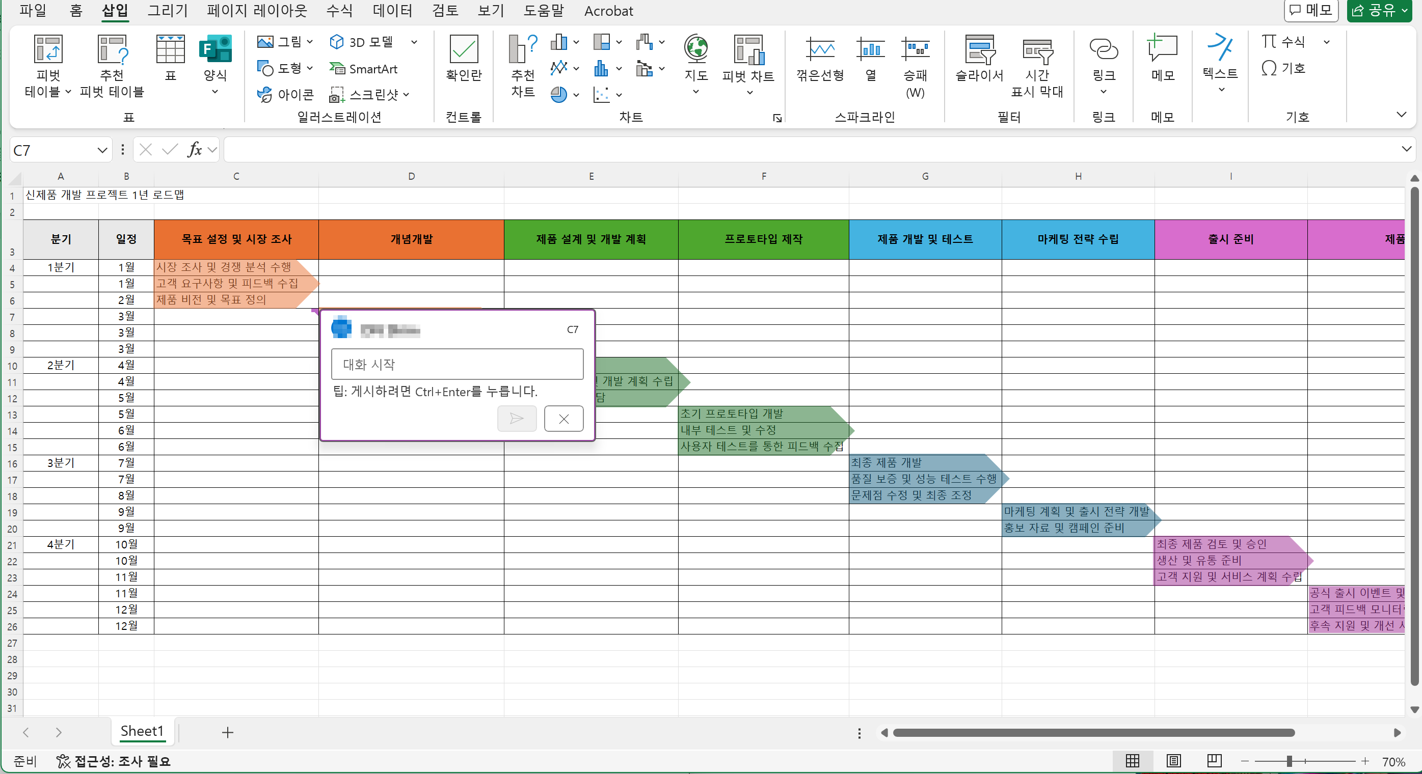 project-roadmap-5.png