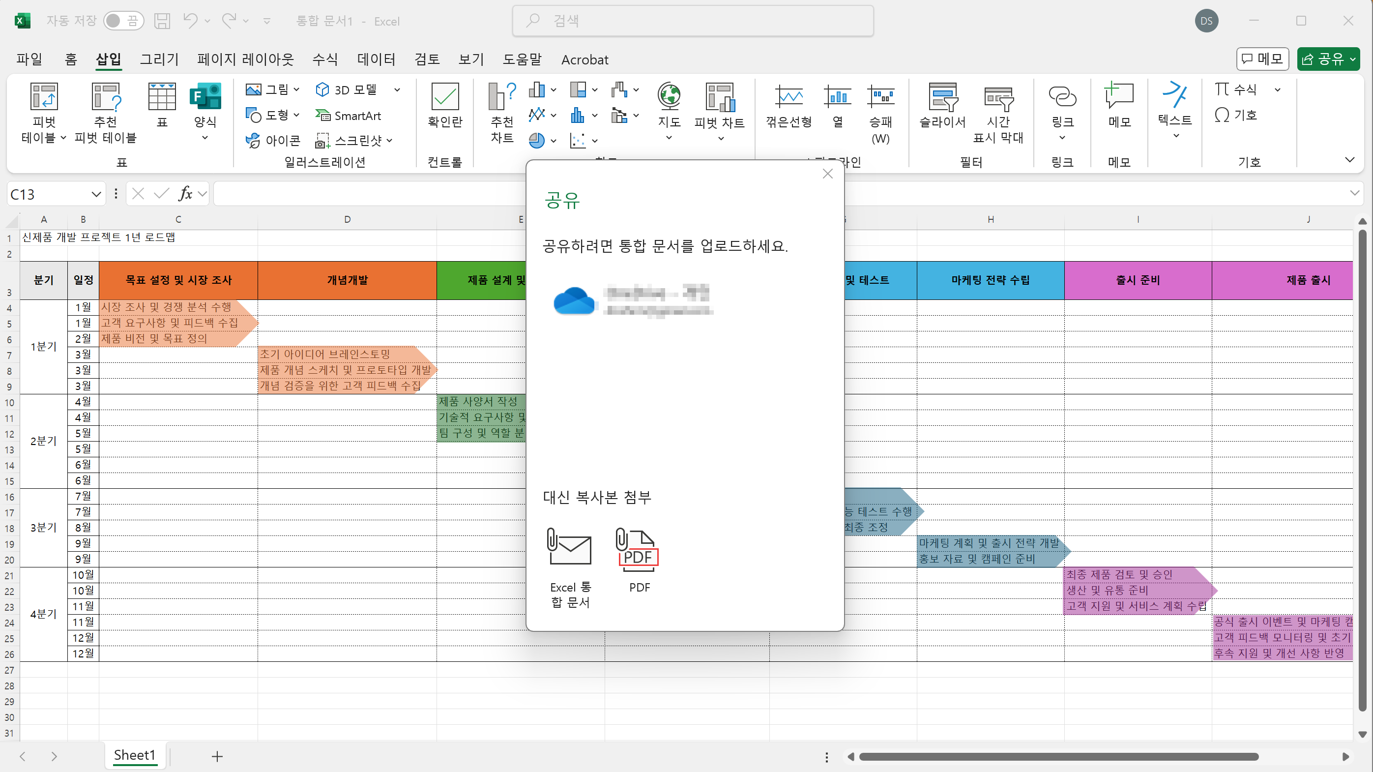 project-roadmap-6.png