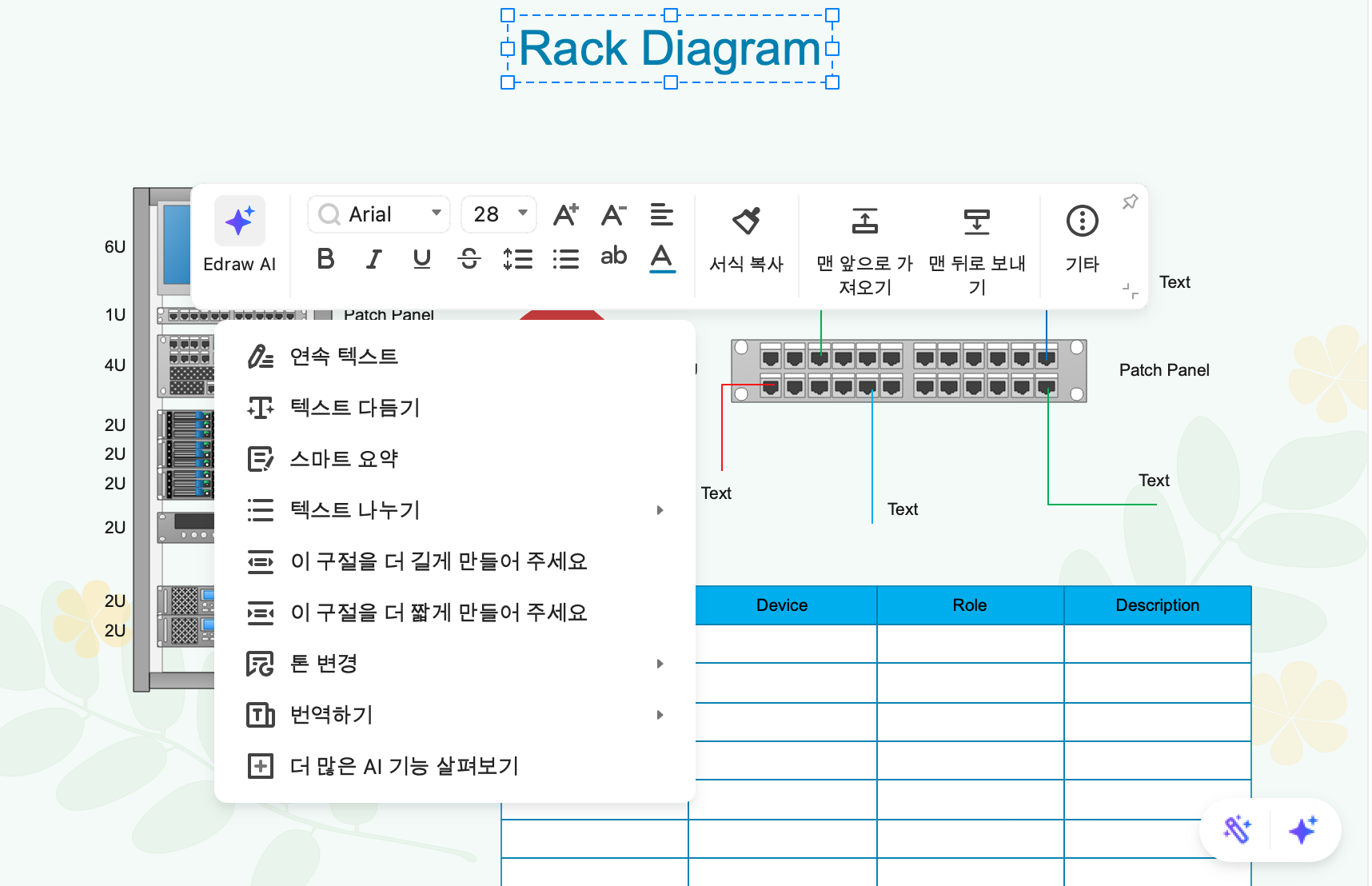 rack-diagram-11.png