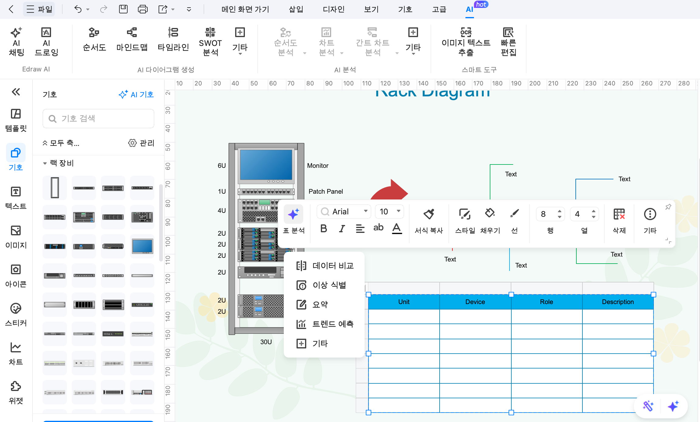 rack-diagram-12.png