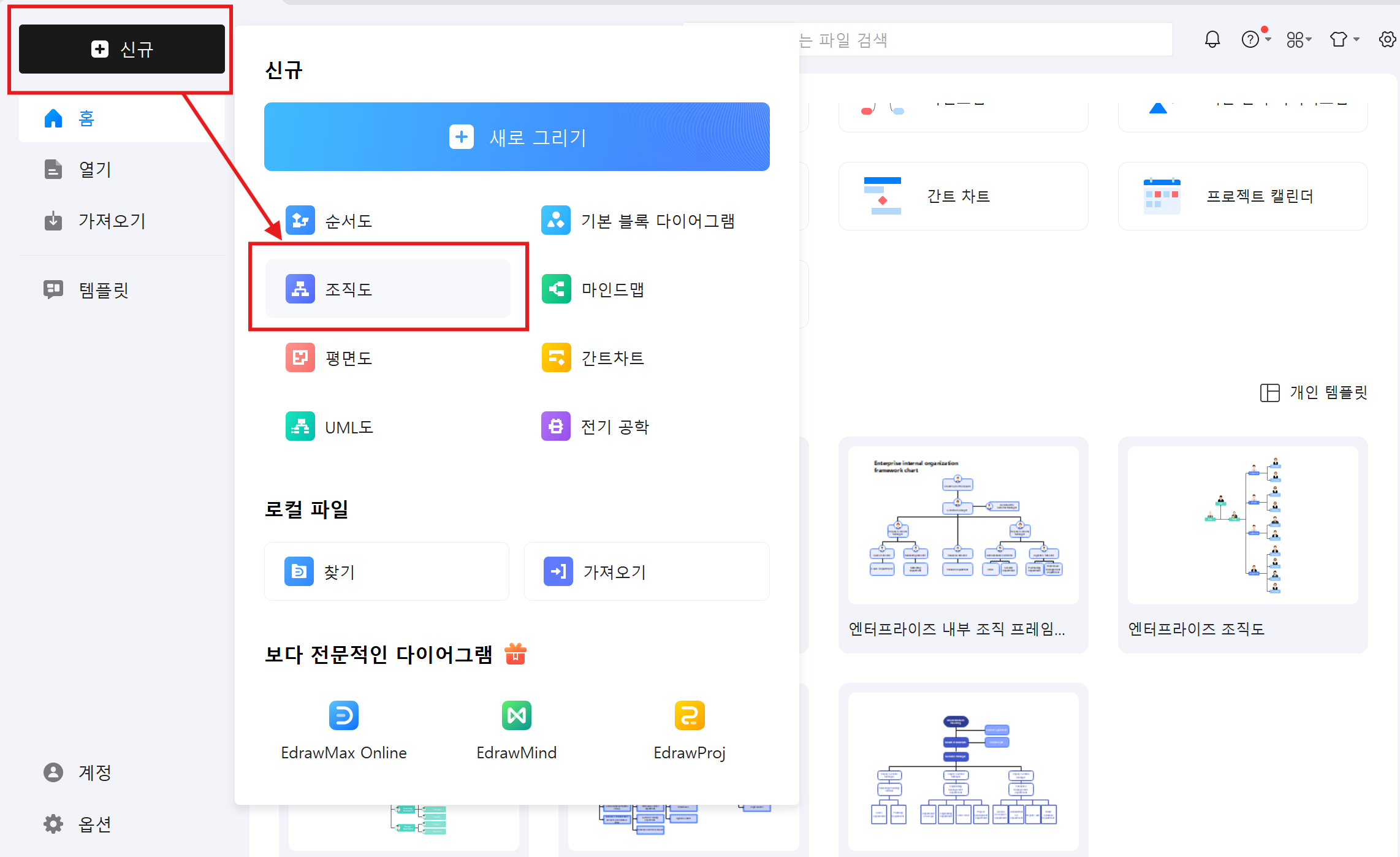 samsung-orgnization-chart2.png