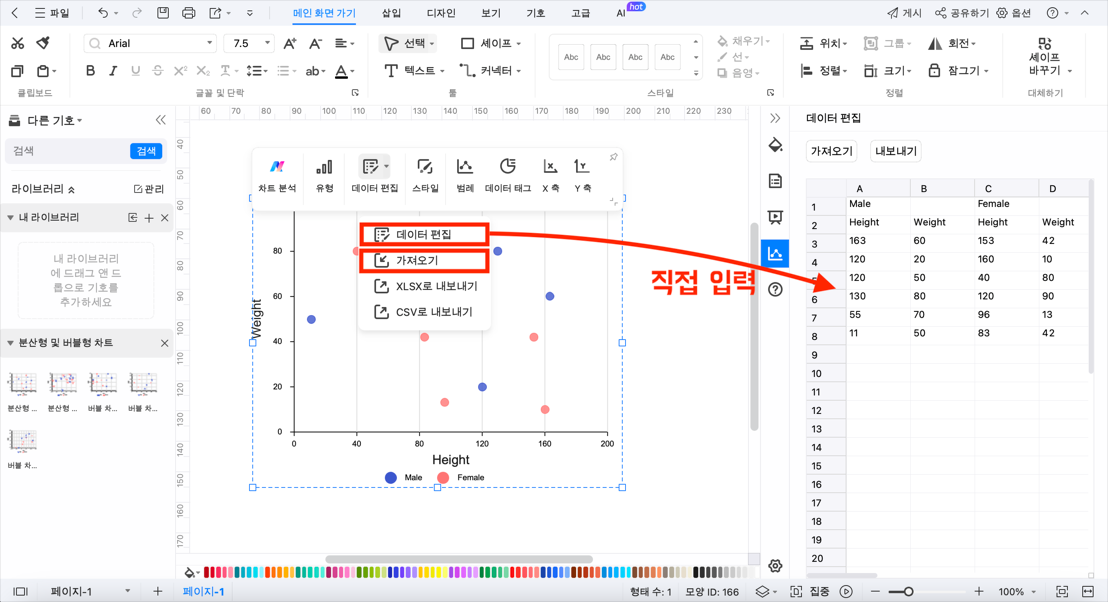 scatter-chart12.png