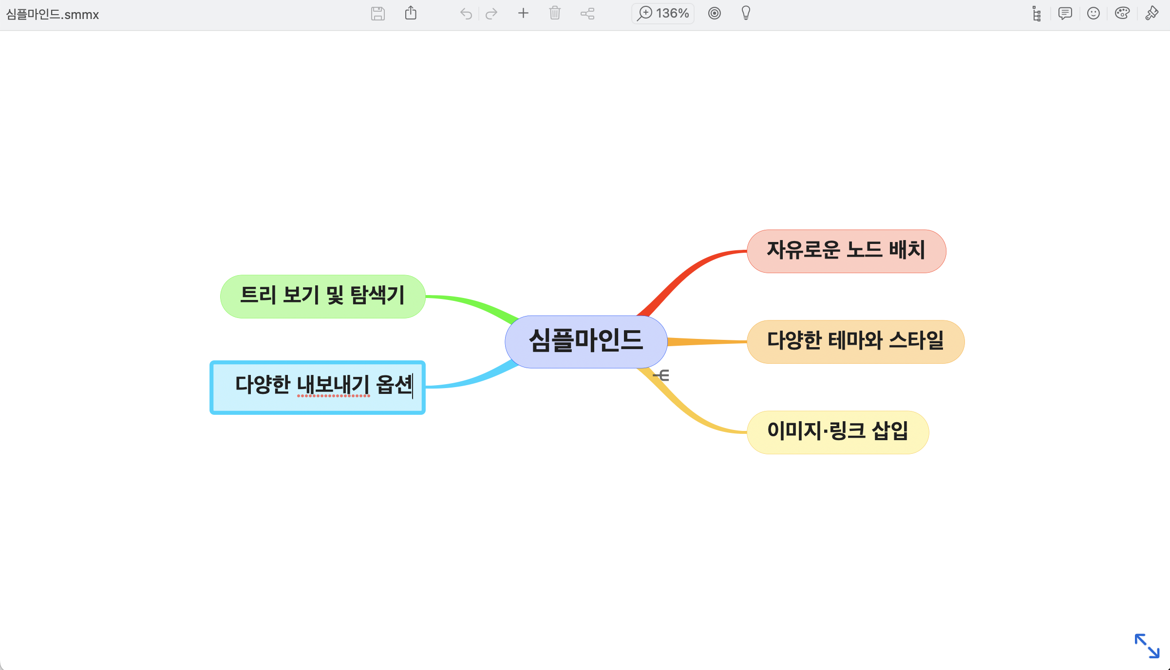 simplemind-vs-edrawmind-4.png
