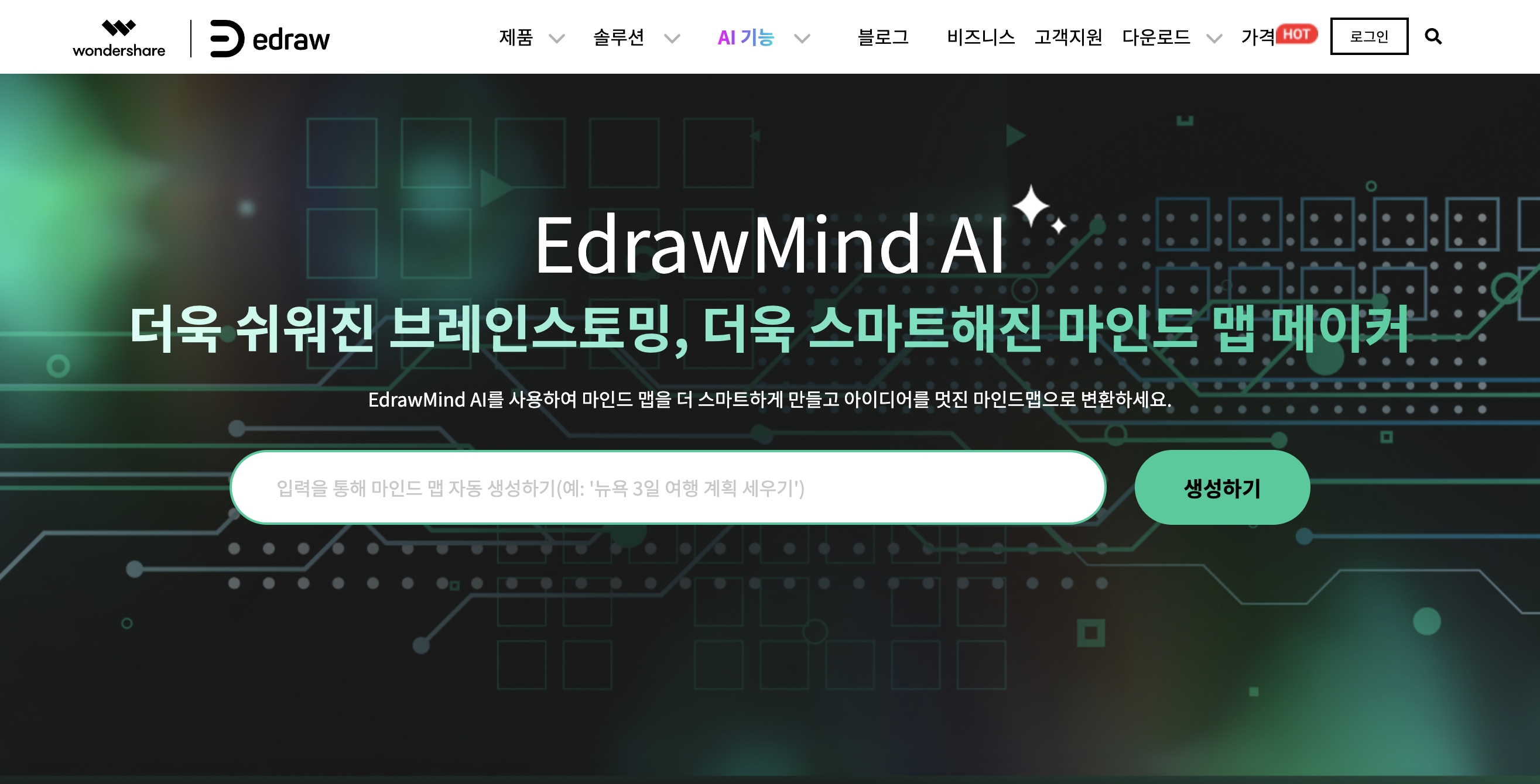 simplemind-vs-edrawmind-7.png