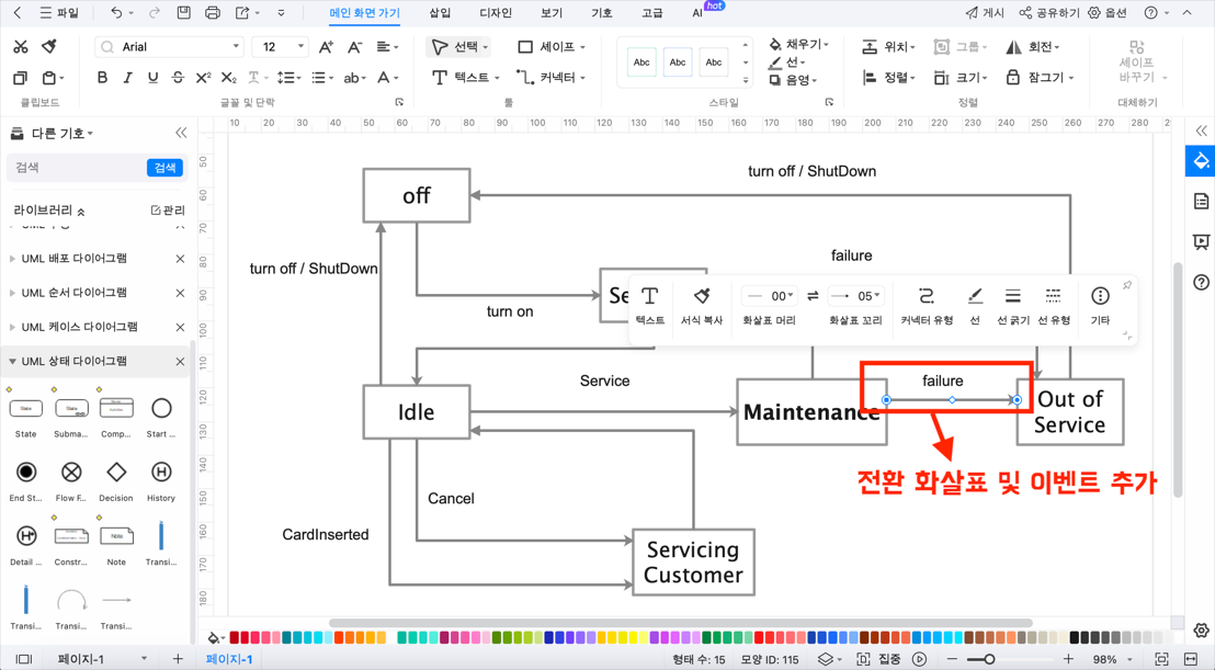 state-diagram6.png