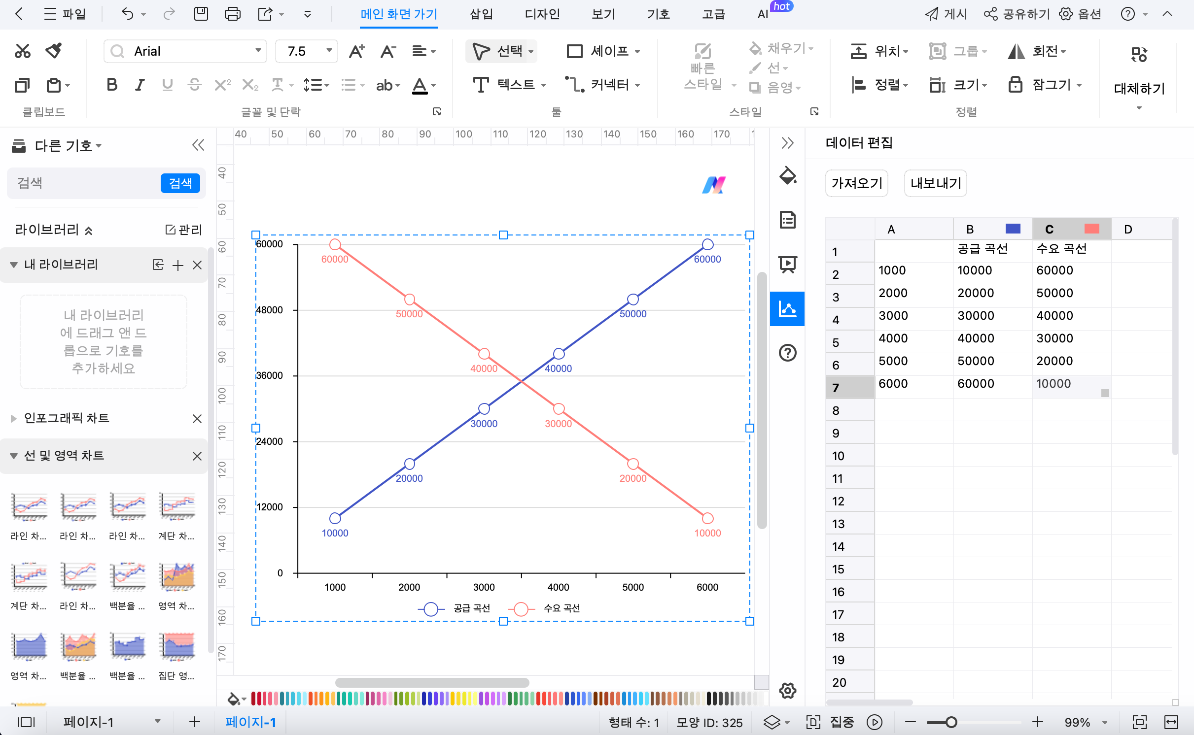 supply-and-demand-diagram10.png