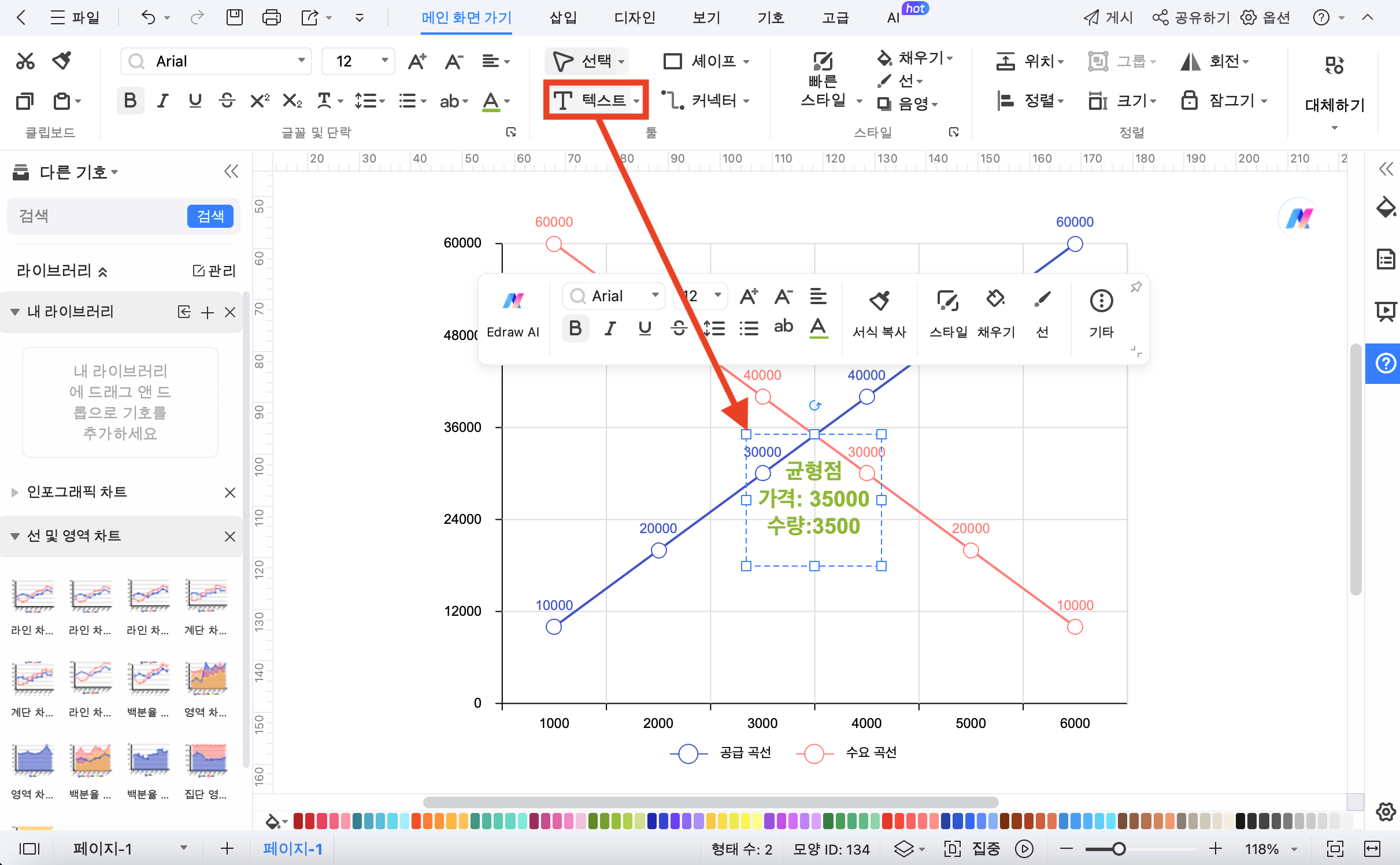 supply-and-demand-diagram11.png