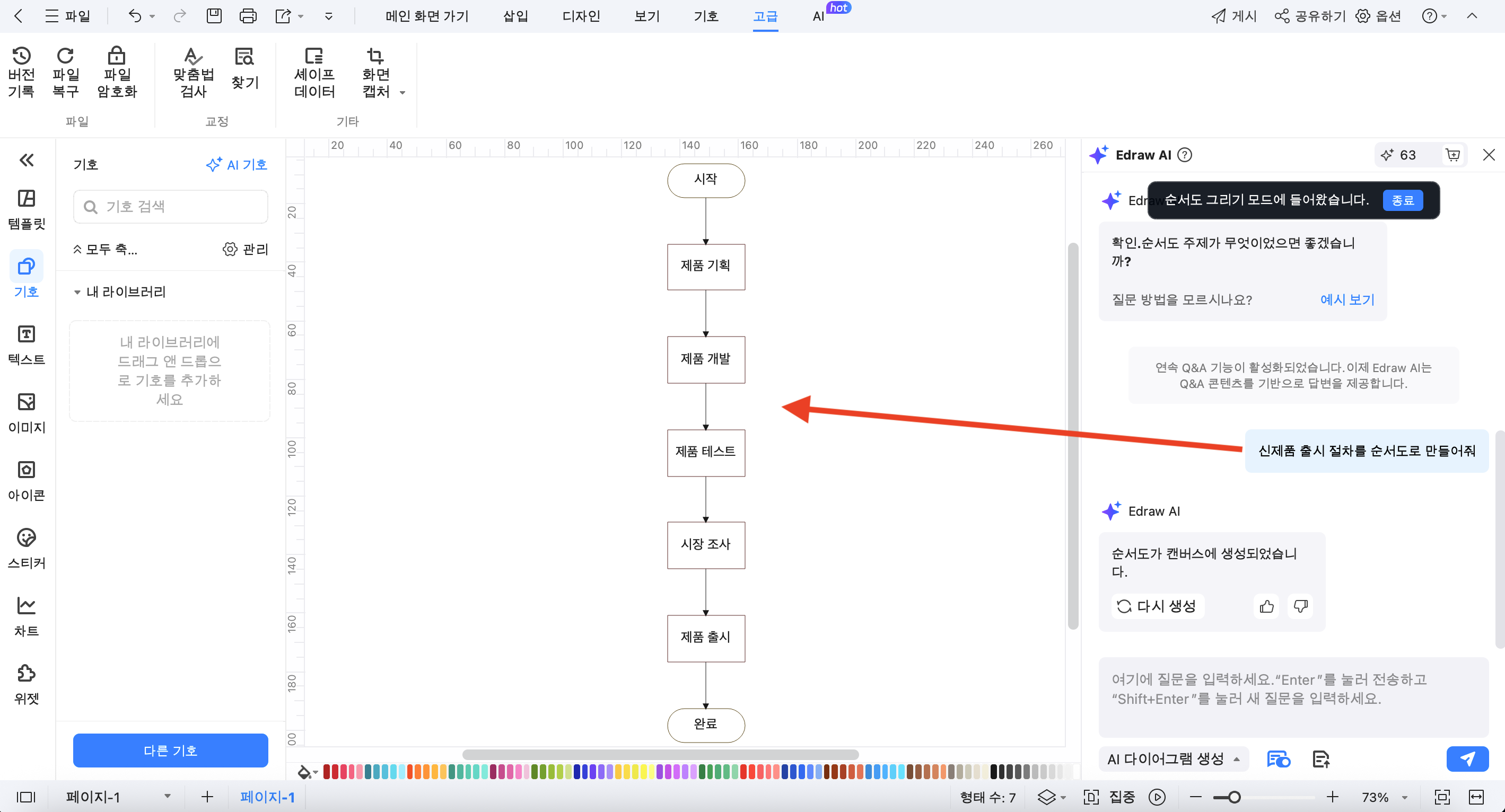 text-to-diagram-03.png