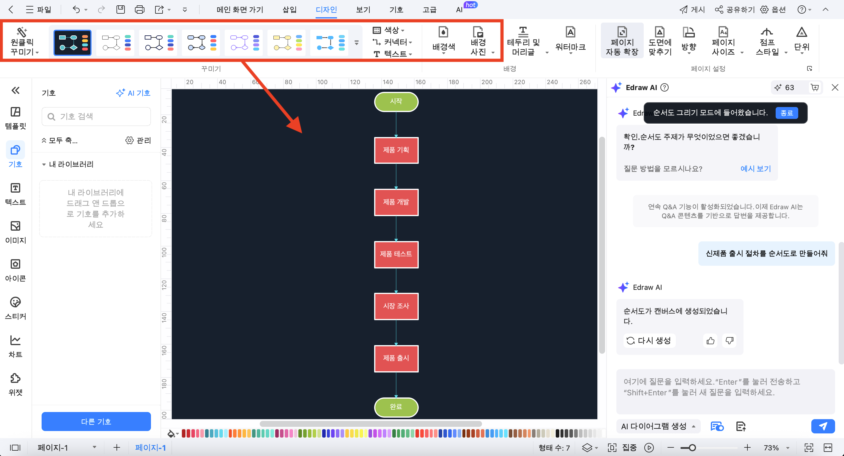 text-to-diagram-04.png