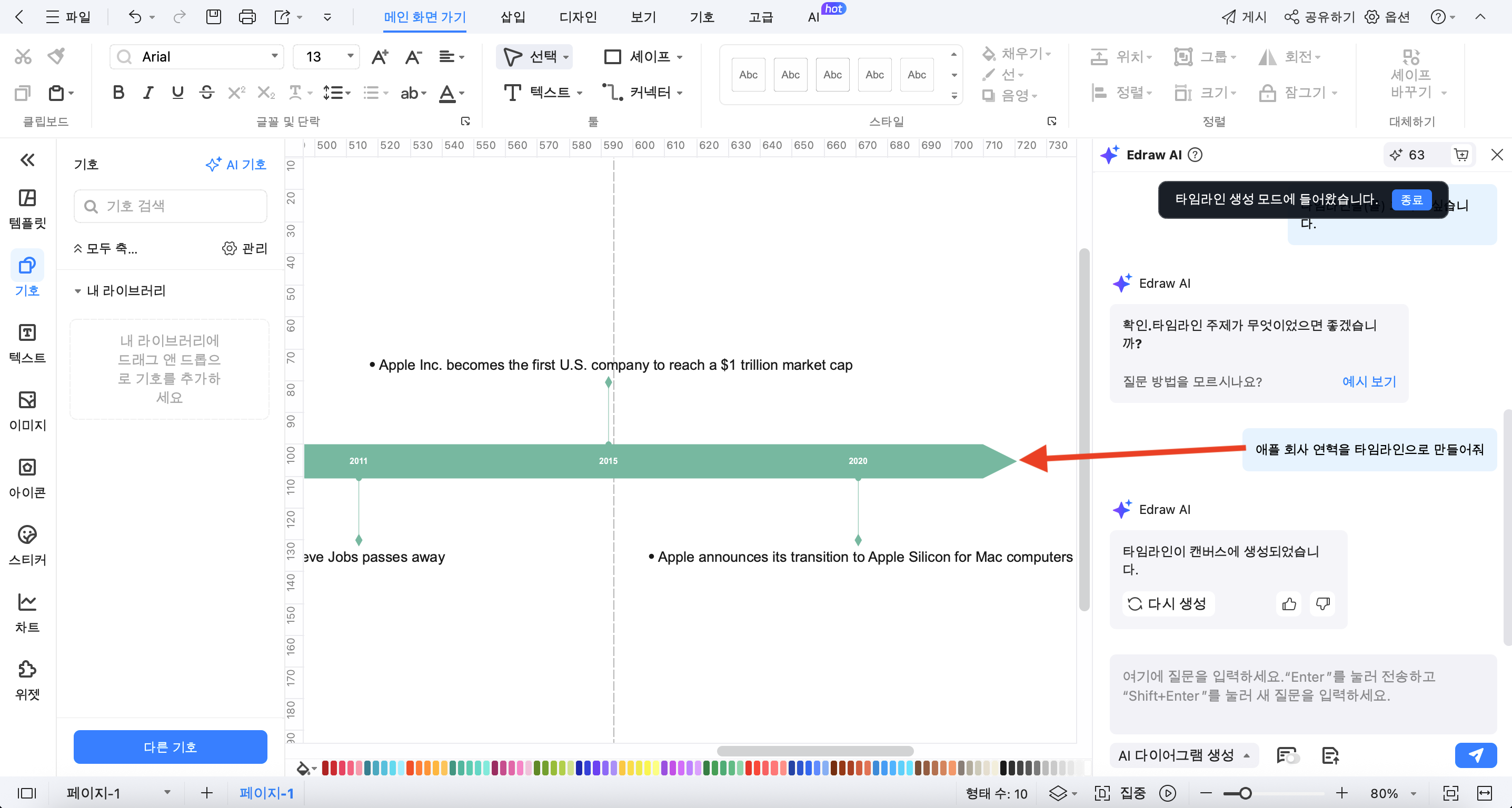 text-to-diagram-06.png