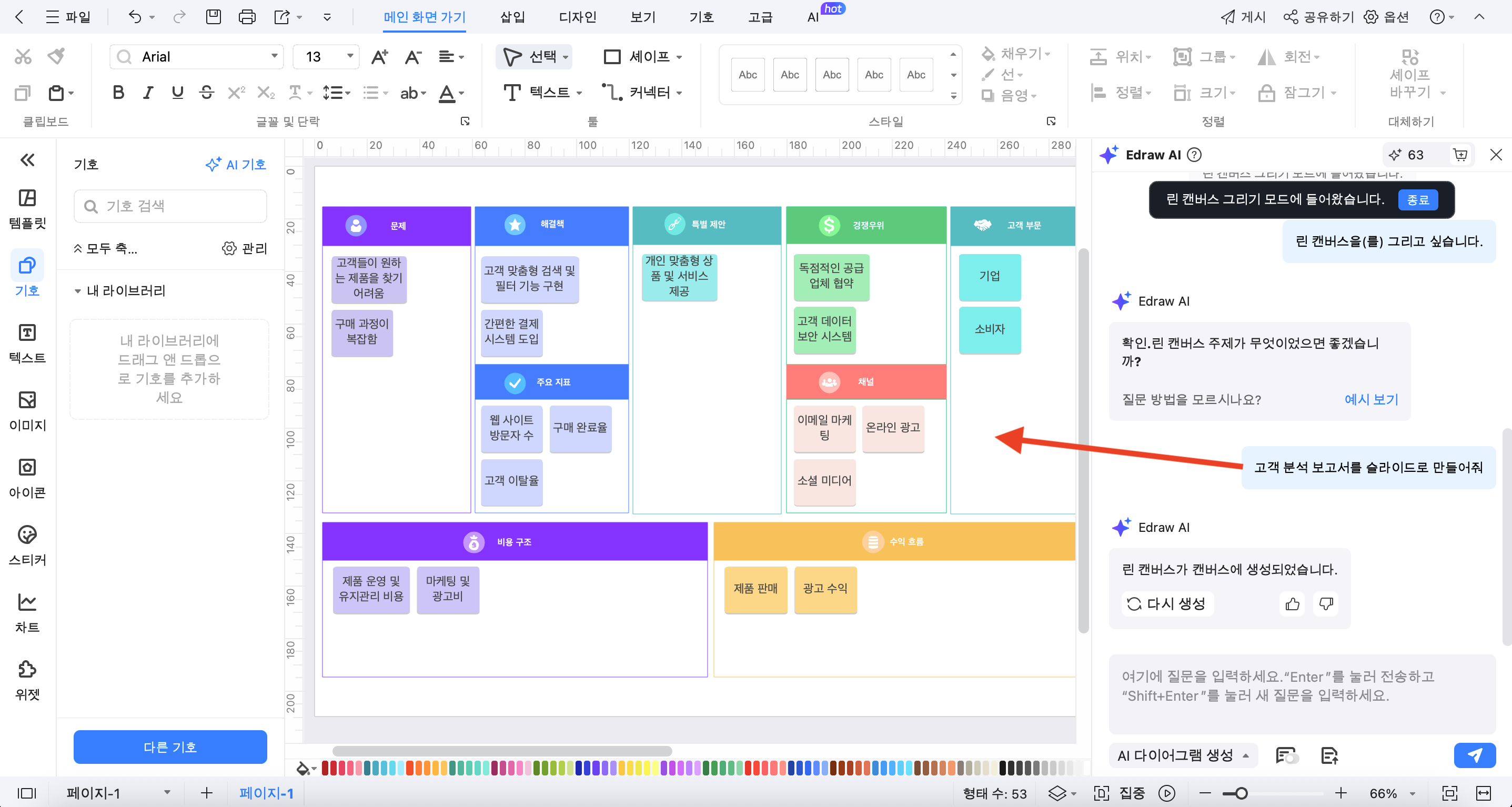 text-to-diagram-09.png