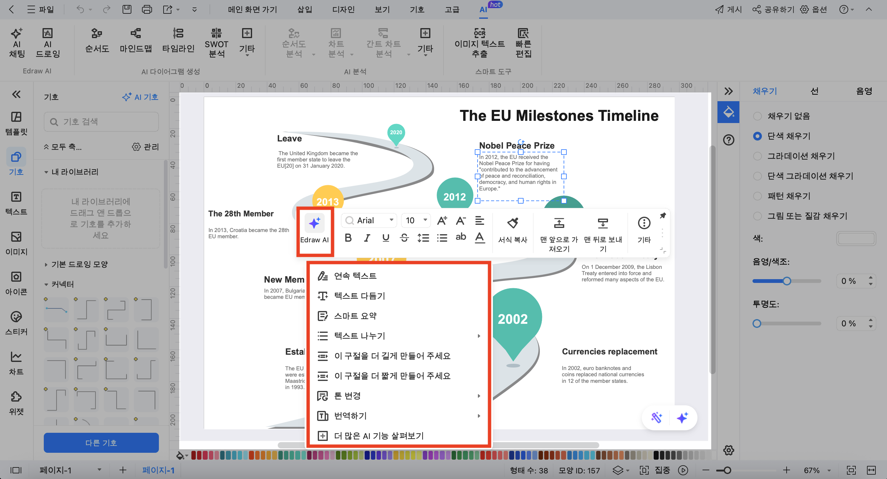 timeline-ai-09.png