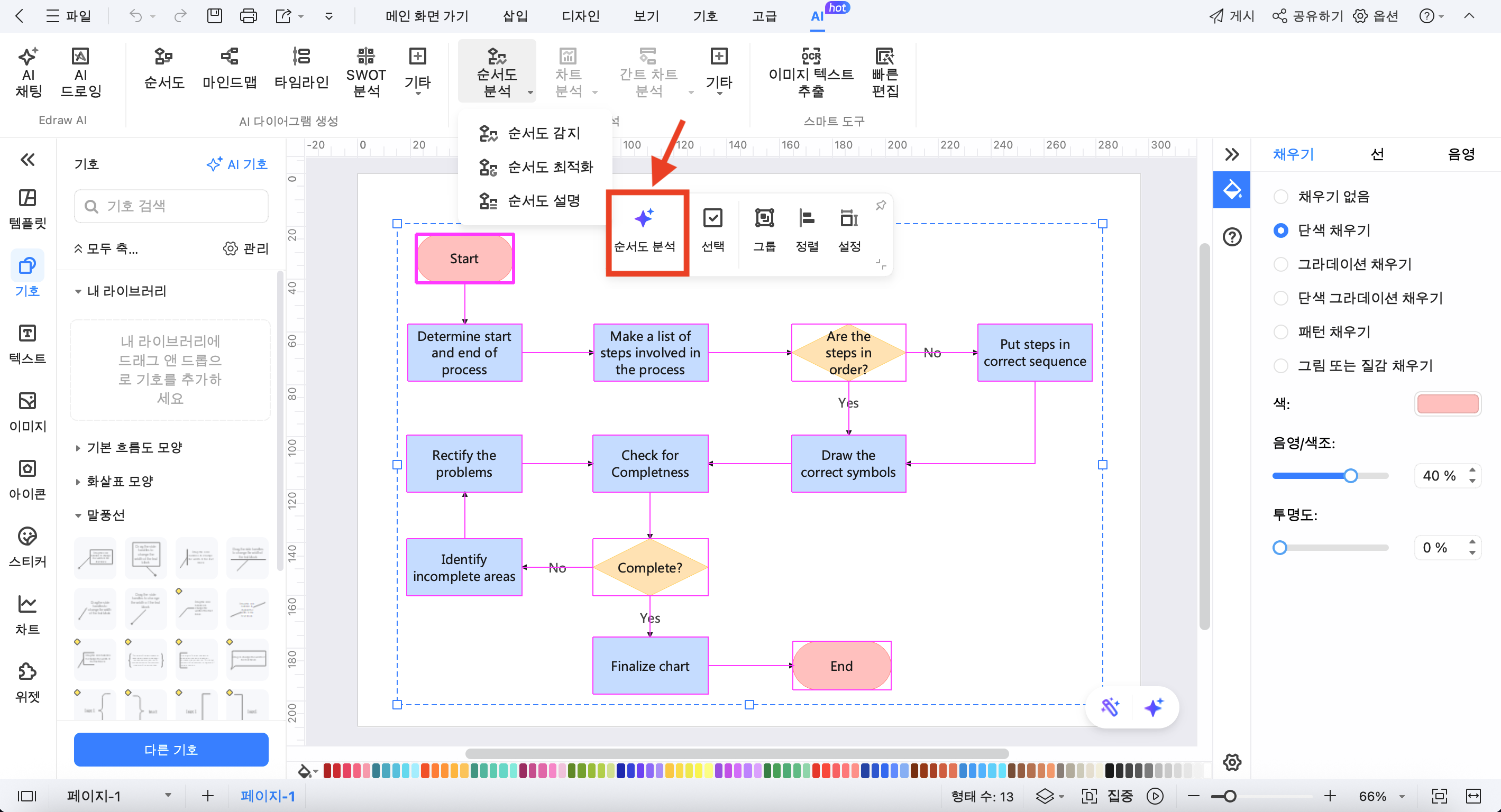 timeline-ai-10.png