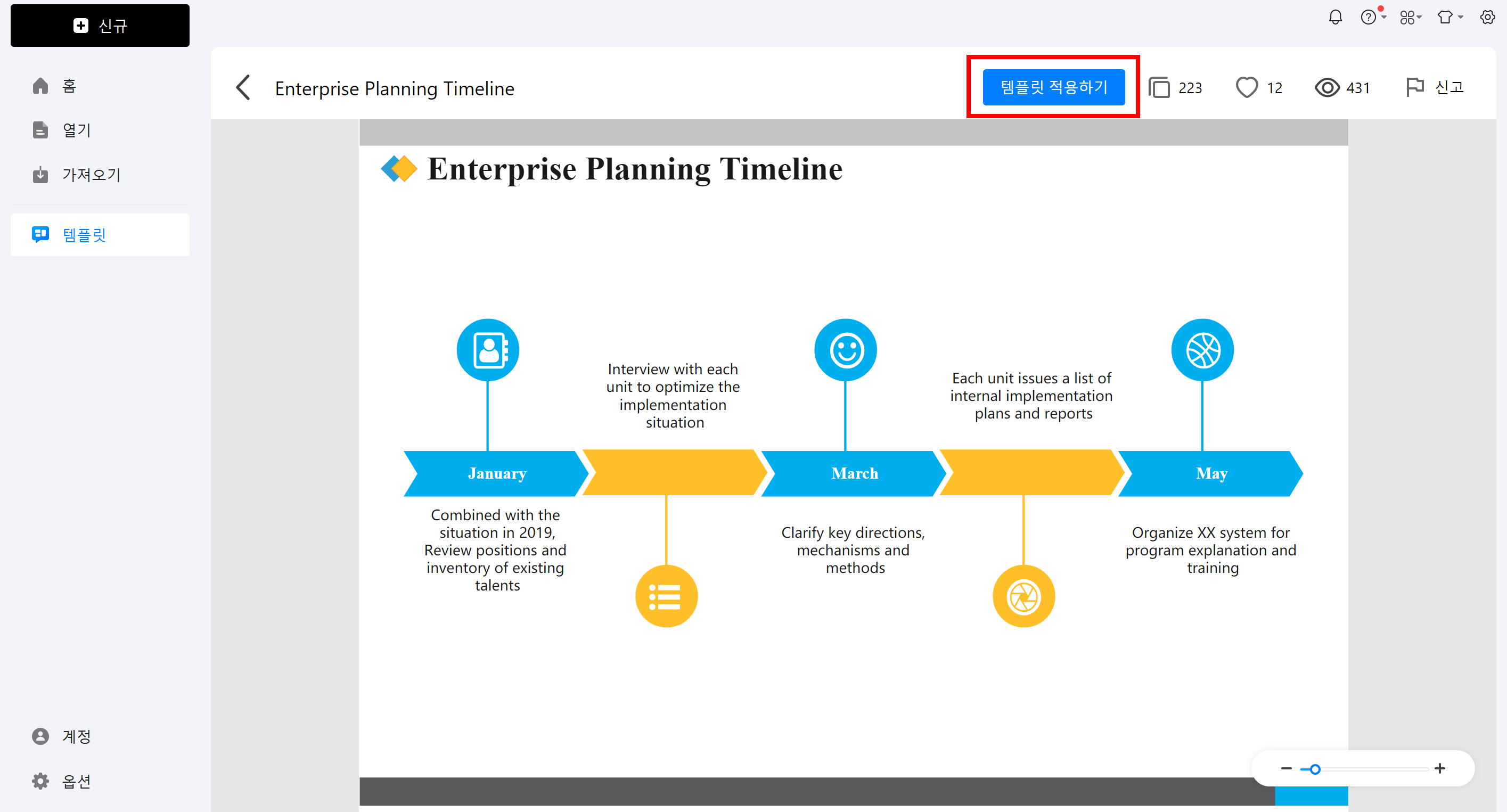 timeline-diagram-templates-9.png