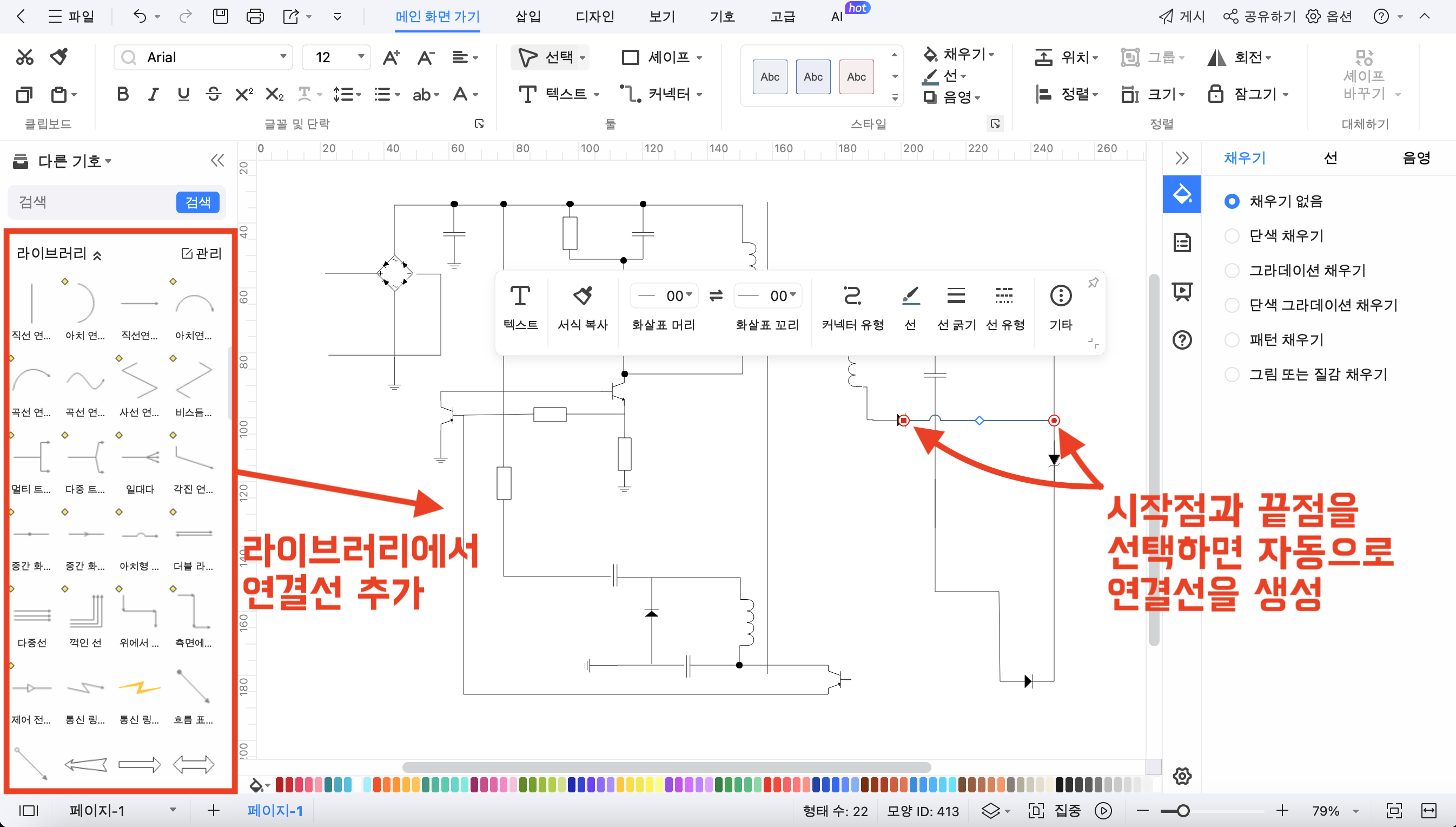 top-6-circuit-diagram-makers-new12.png