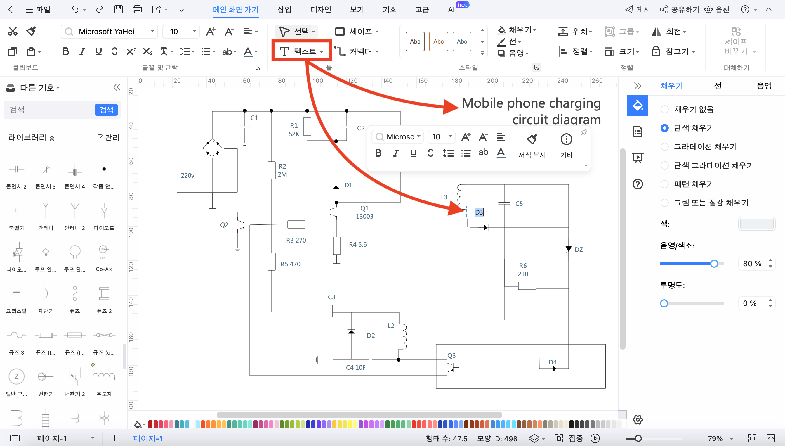 top-6-circuit-diagram-makers-new13.png