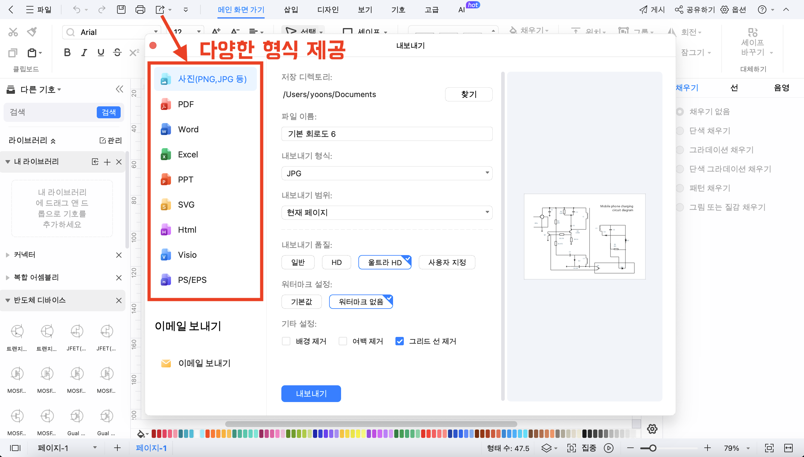 top-6-circuit-diagram-makers-new14.png