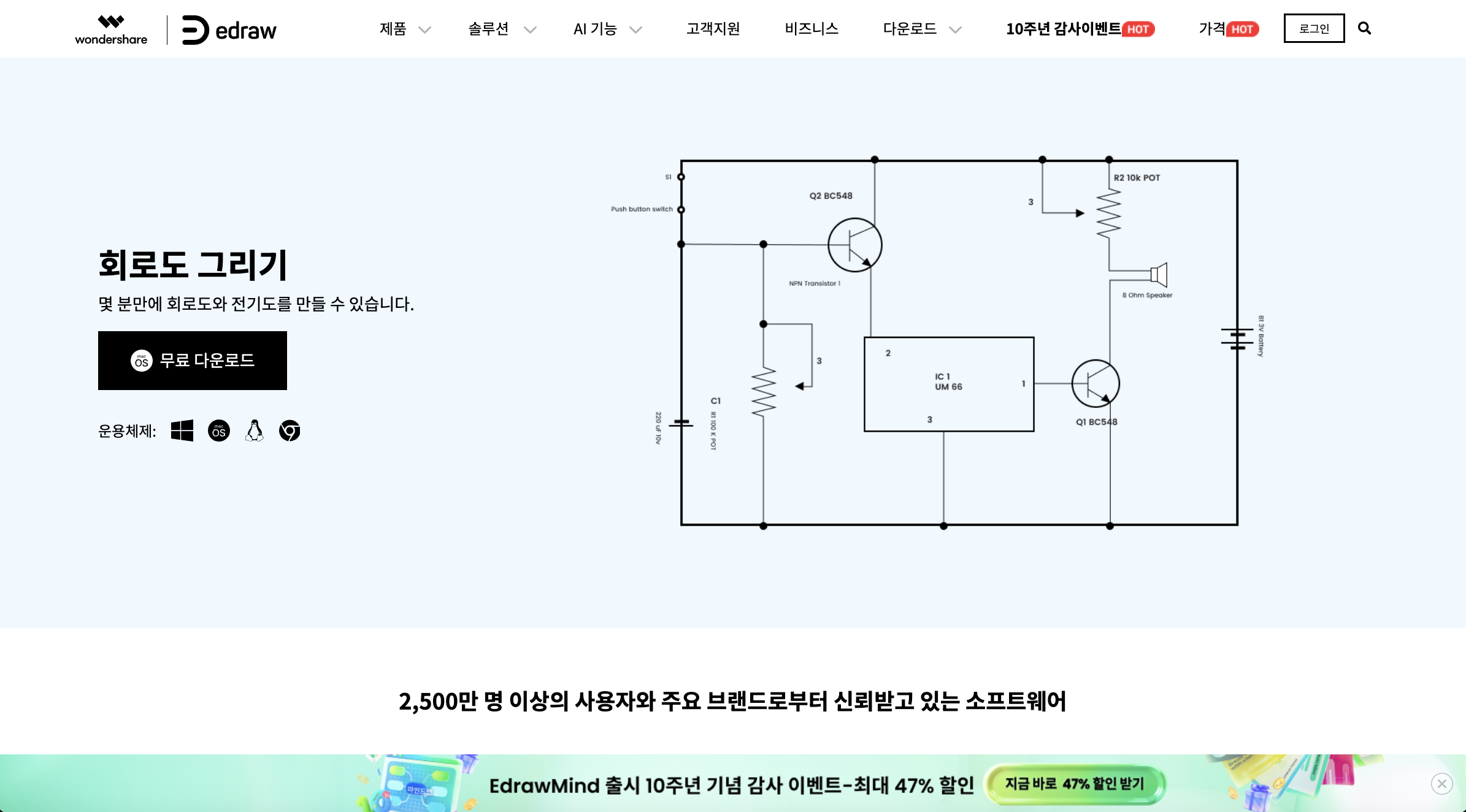 top-6-circuit-diagram-makers-new4.png