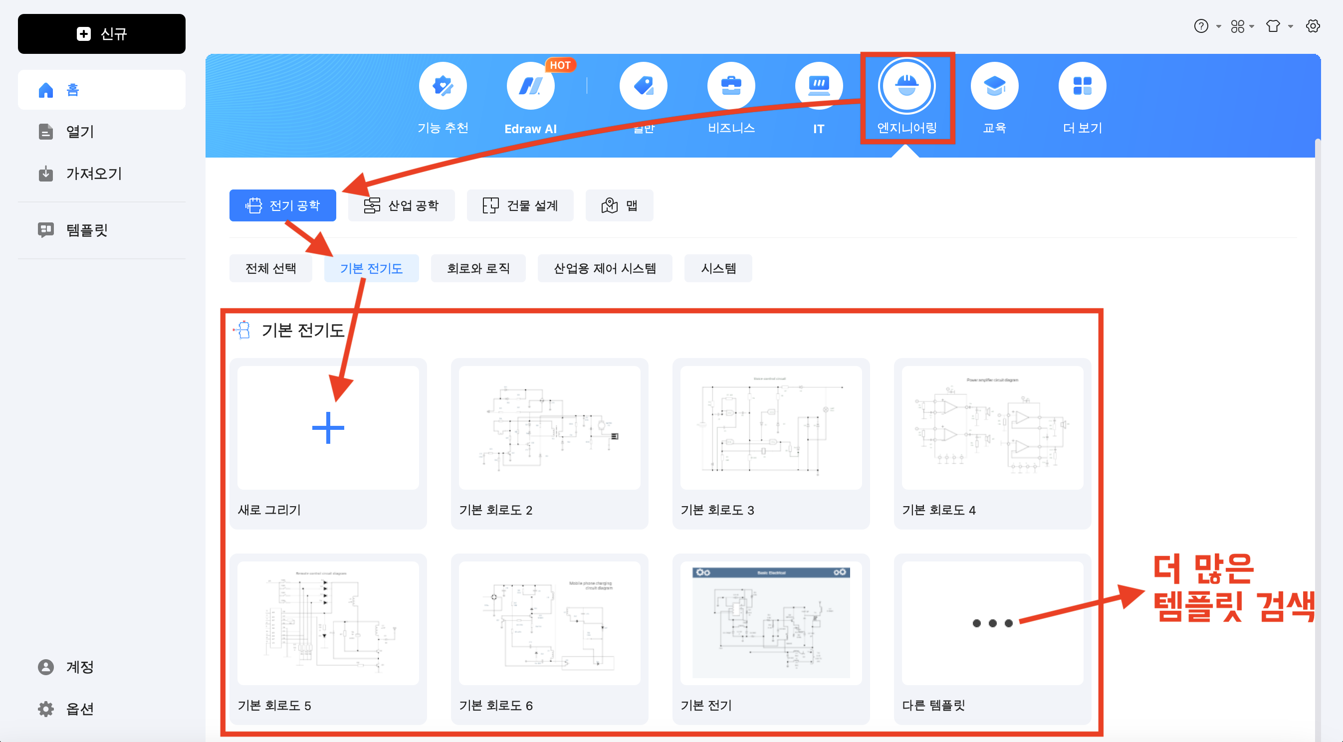 top-6-circuit-diagram-makers-new9.png