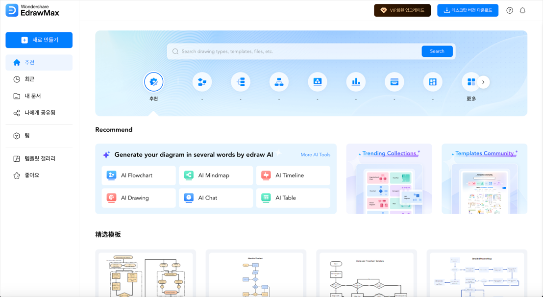 top4-personal-work-management-tools4.png