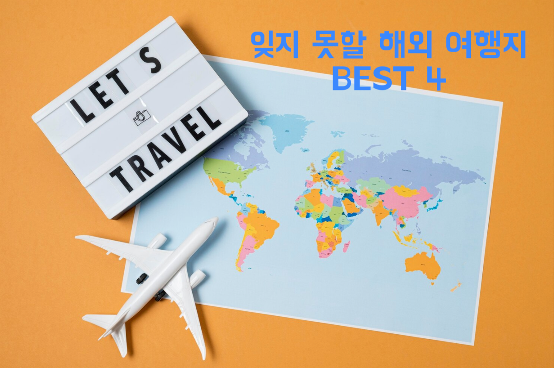 top5-ai-tools-to-plan-your-overseas-trip1.png