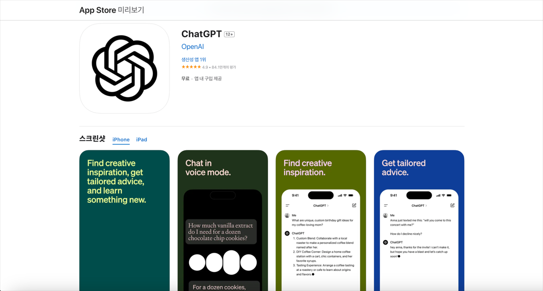 top5-best-mobile-apps-based-on-chatgpt3.png