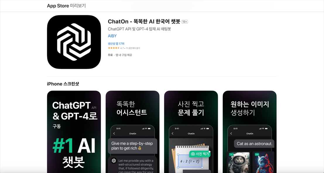 top5-best-mobile-apps-based-on-chatgpt5.png