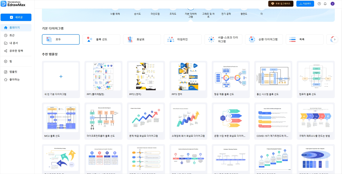 top5-free-diagram-sites5.png