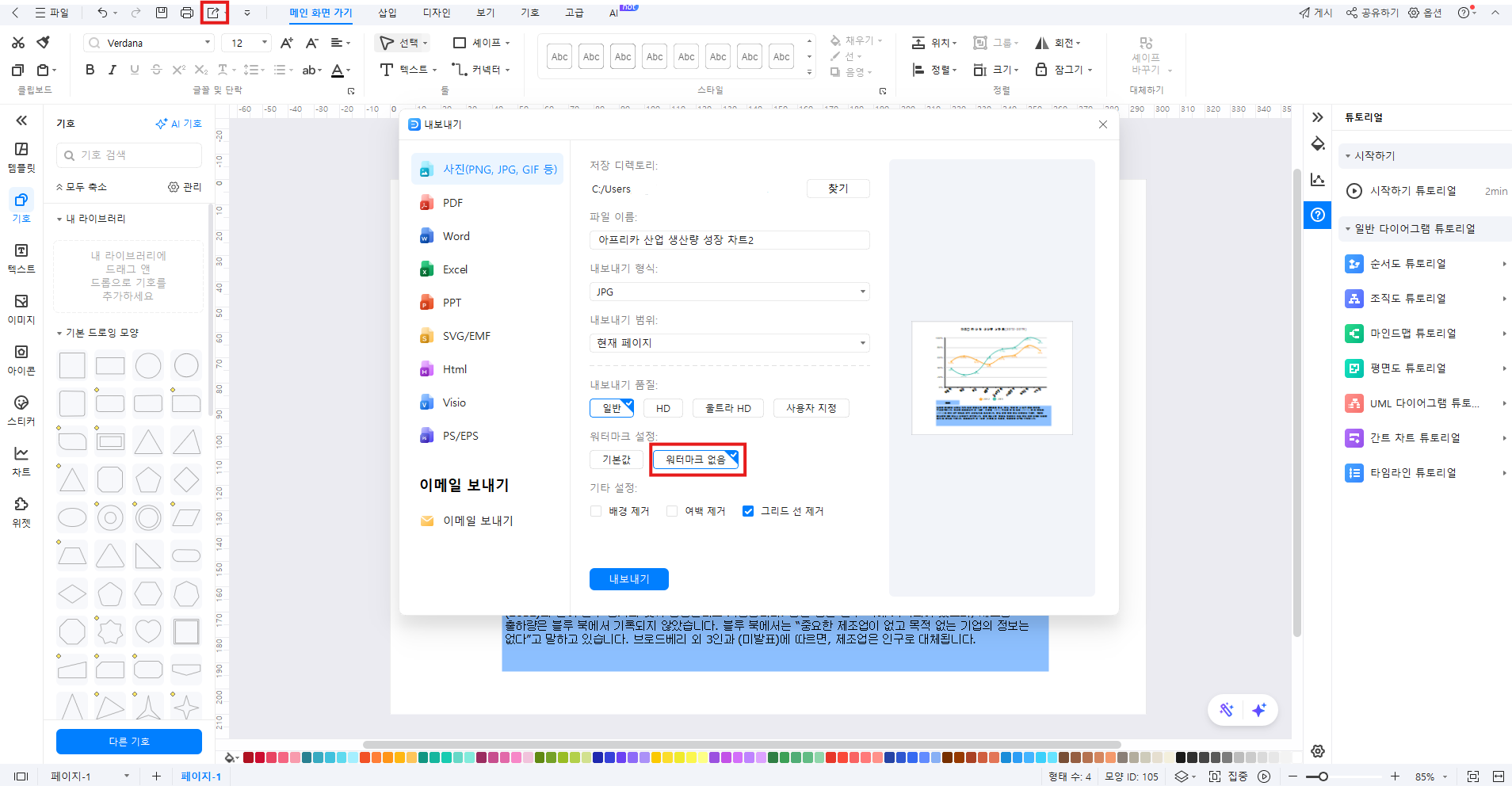 top6-graph-making-software-10.png