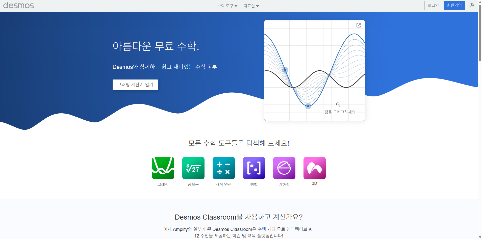 데스모스