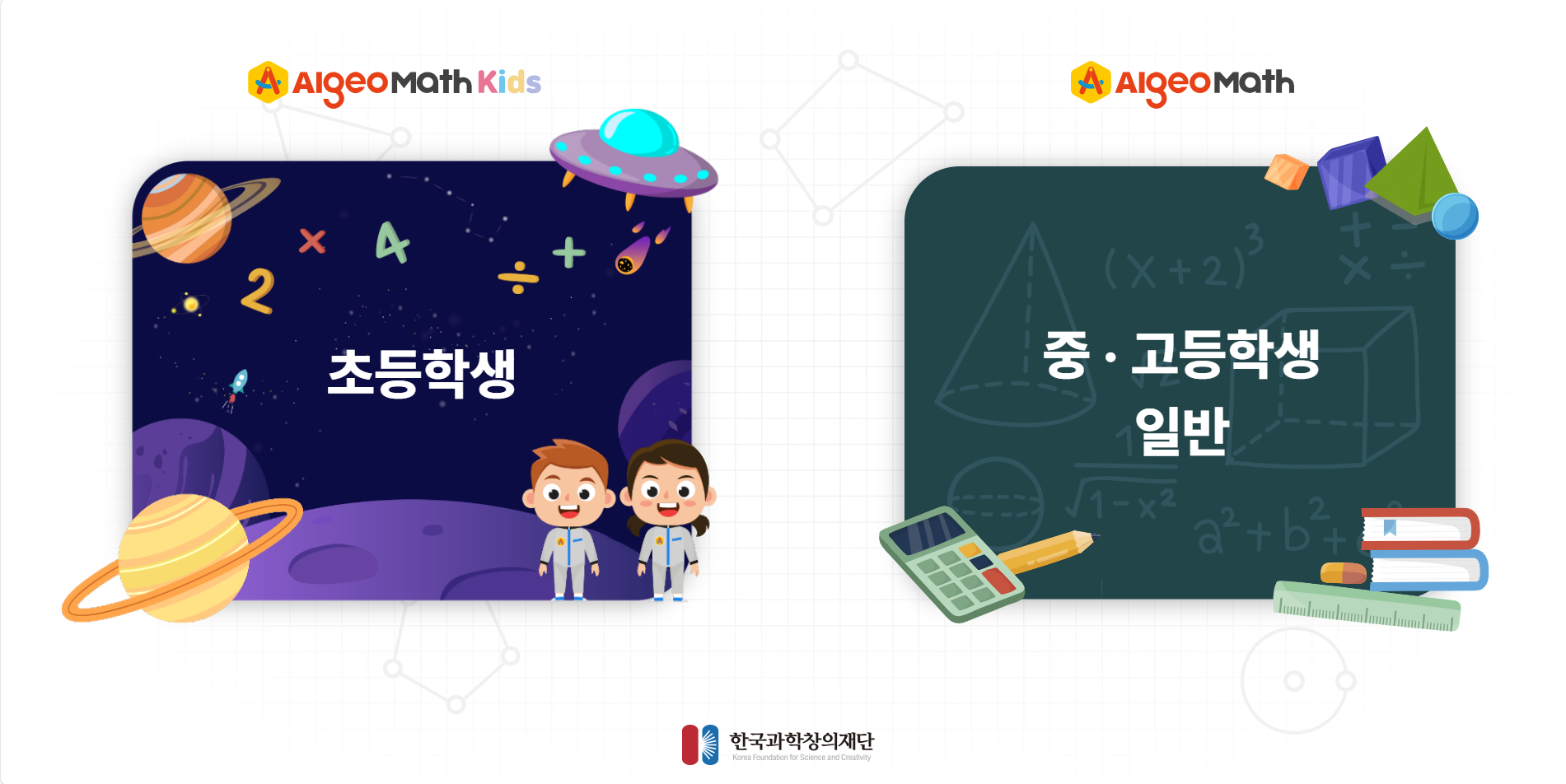 알지오매스