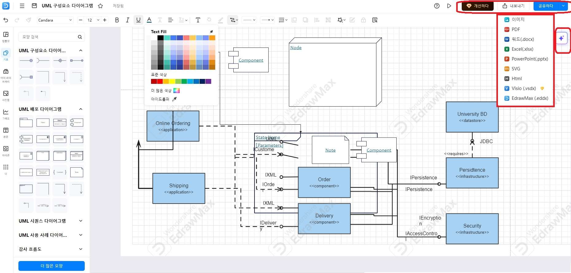 uml-deployment-diagram6.jpg