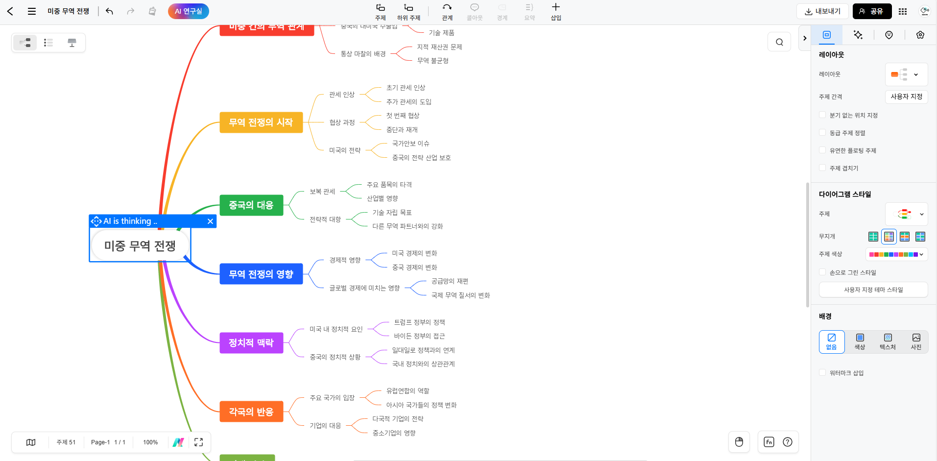 us-china-trade-war-timeline-8.png