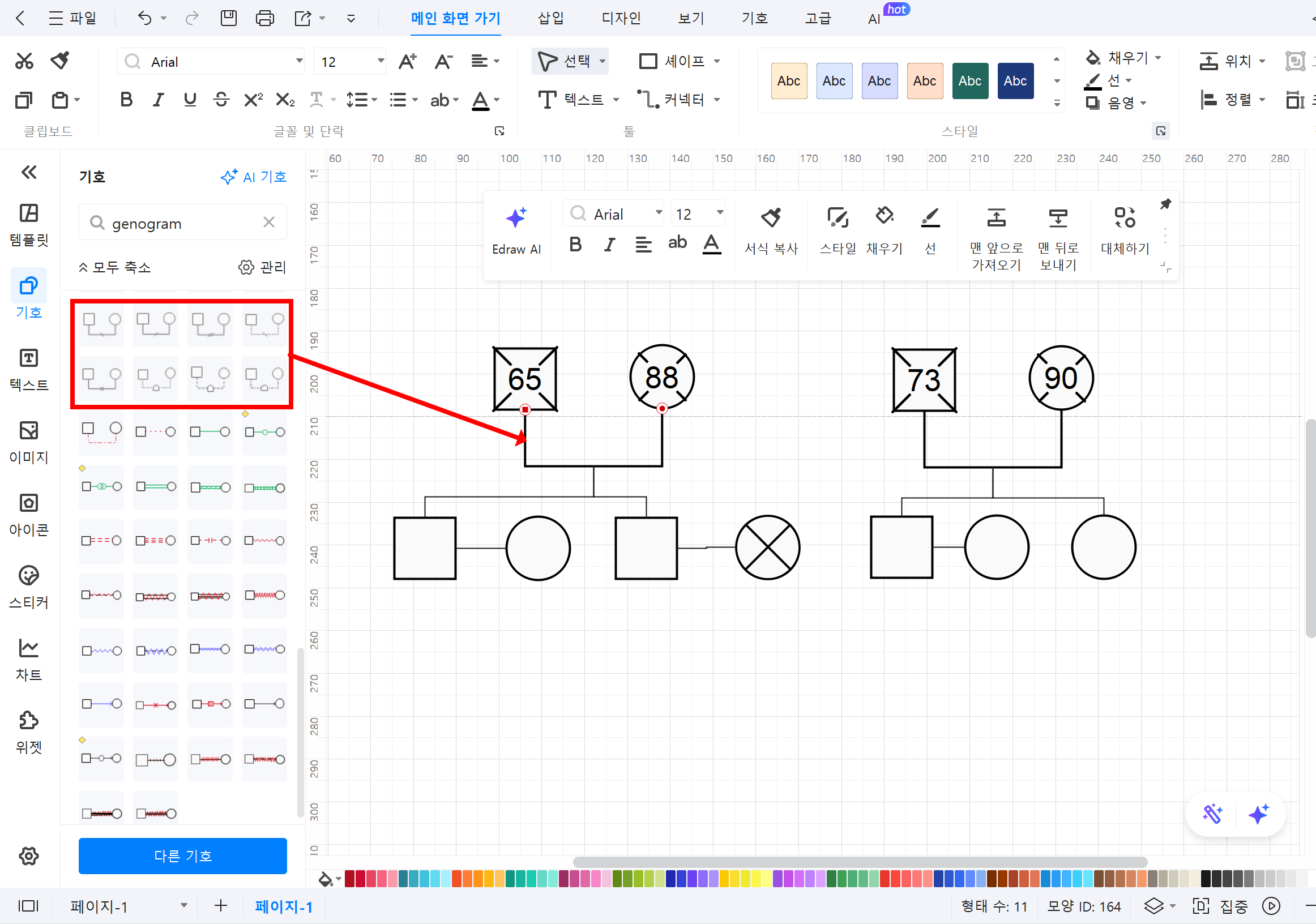 use-word-to-make-genogram-13.png
