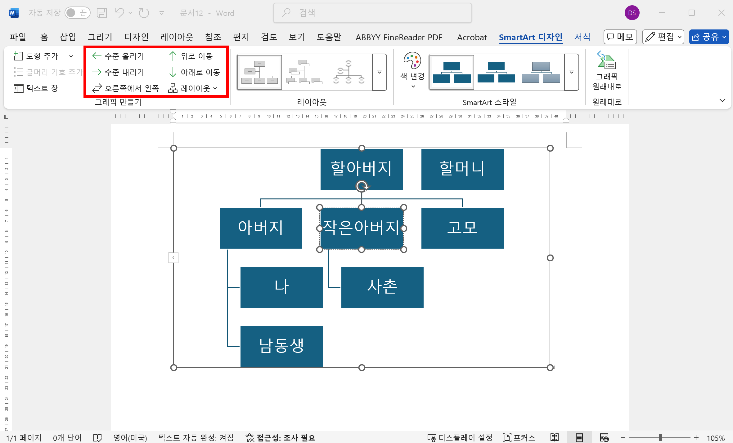 use-word-to-make-genogram-4.png