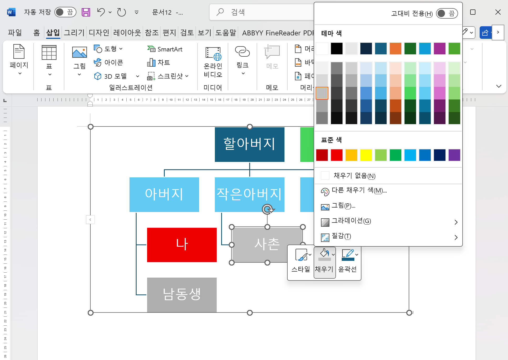 use-word-to-make-genogram-5.png