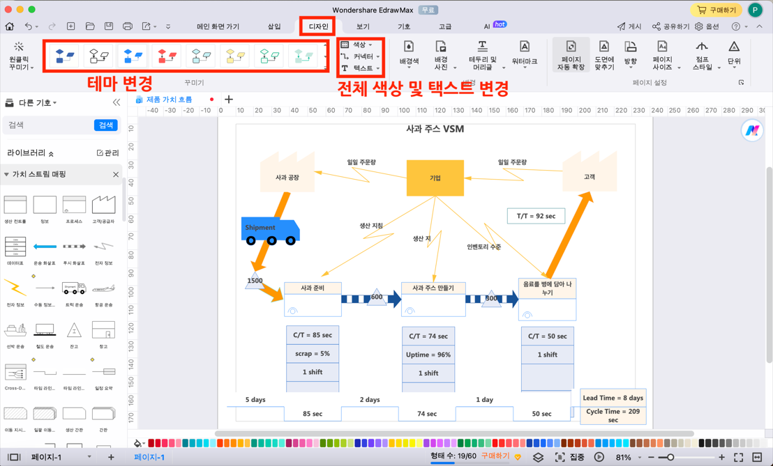 value-stream-mapping-tool22.png