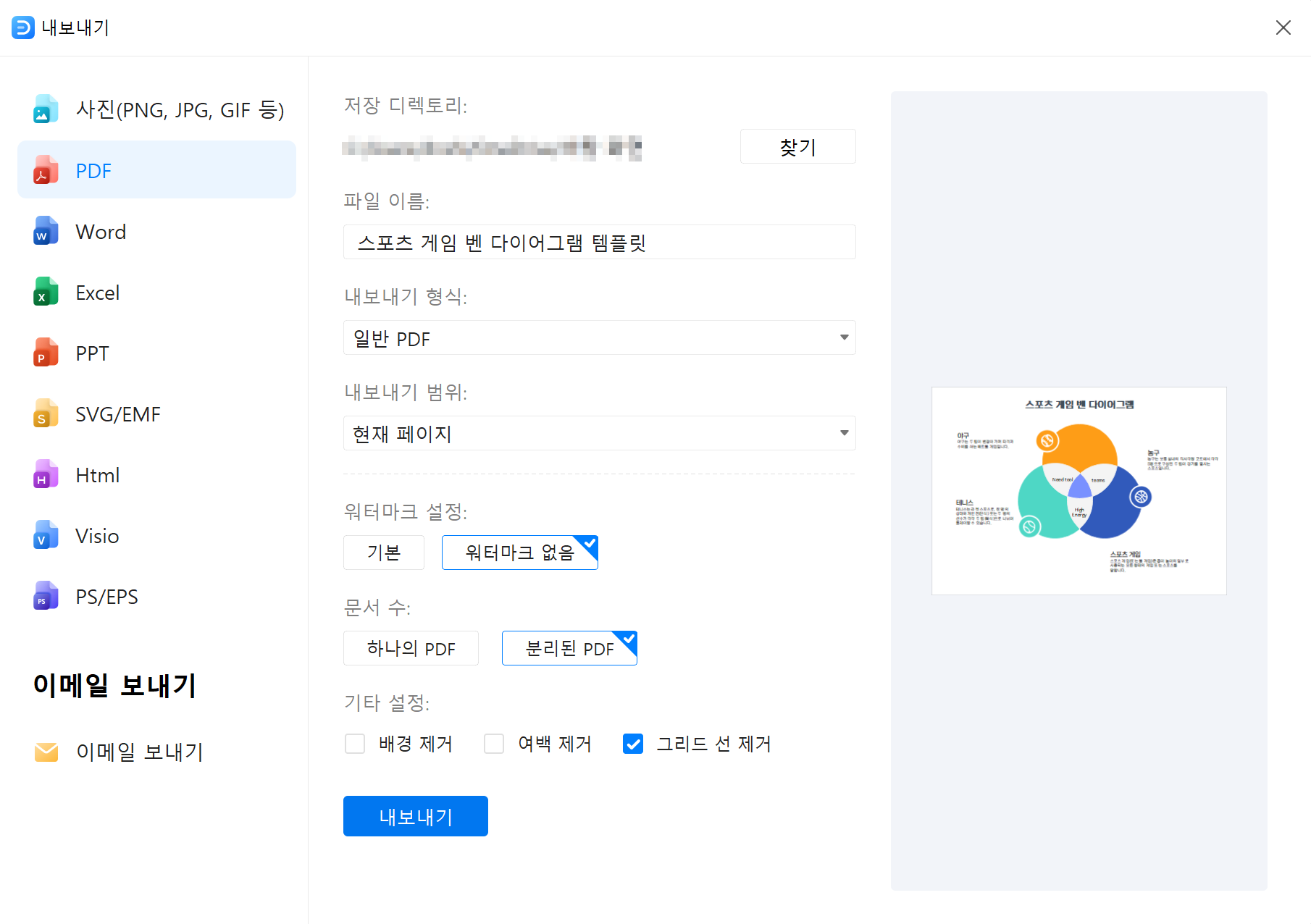 벤 다이어그램 프로그램