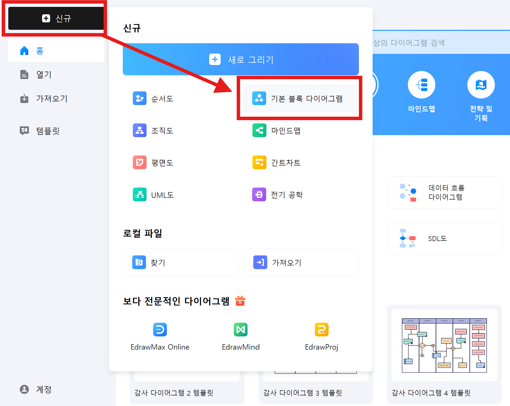 벤다이어그램 템플릿