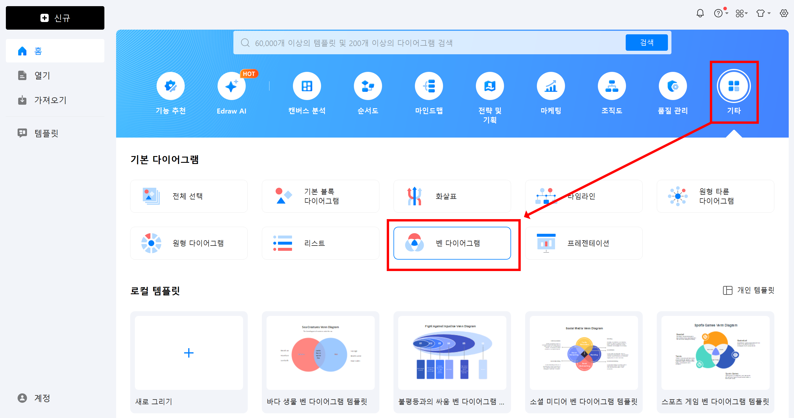벤다이어그램 툴